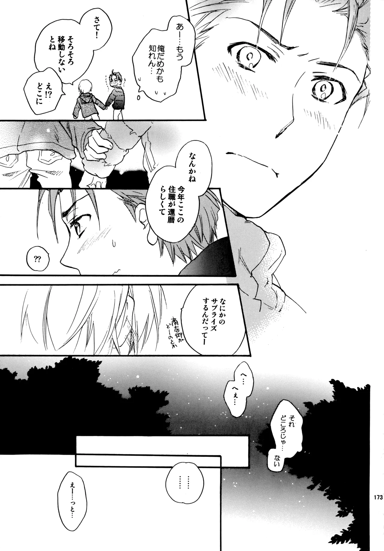 Glory Days KKO5 Page.172
