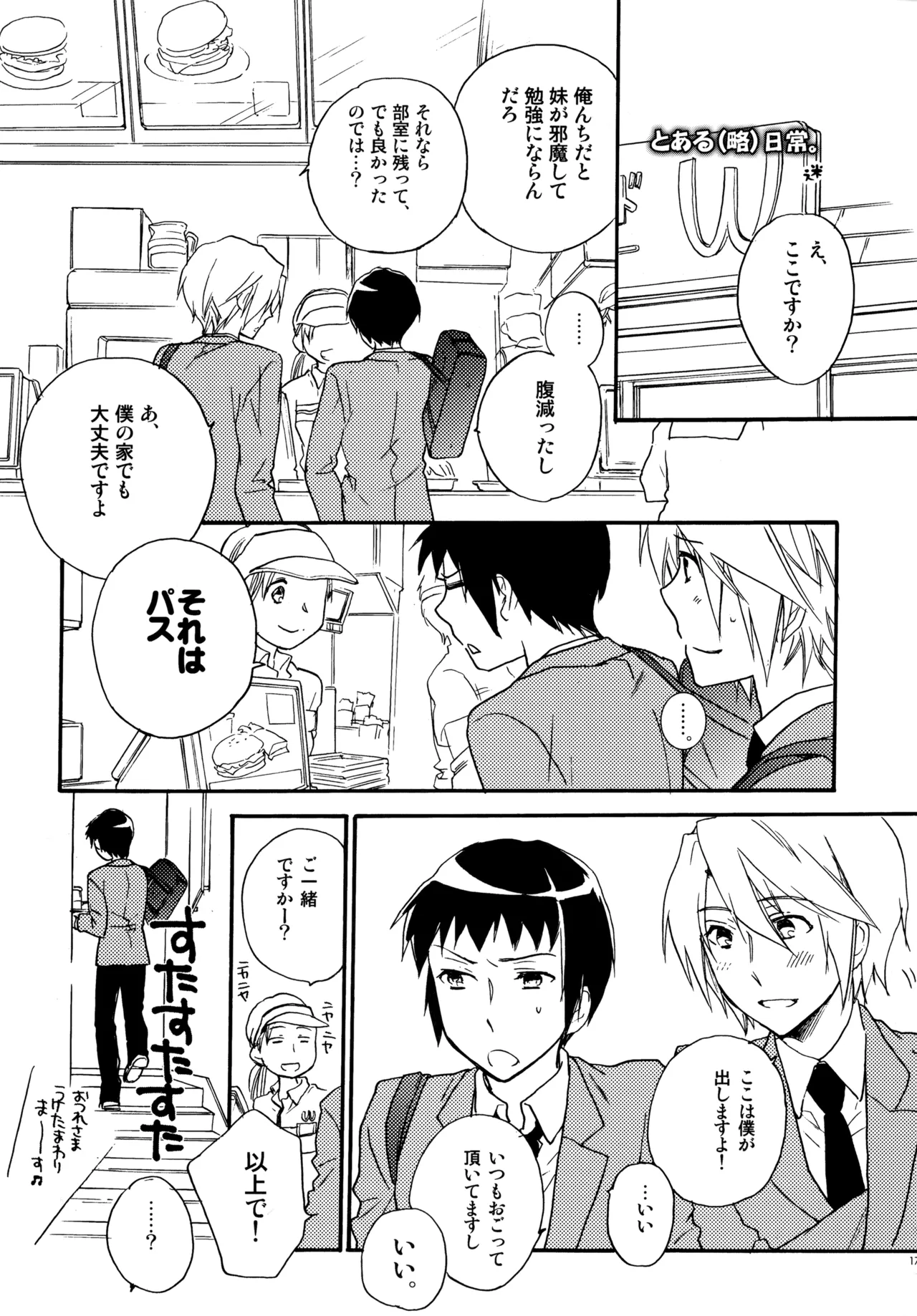 Glory Days KKO5 Page.178