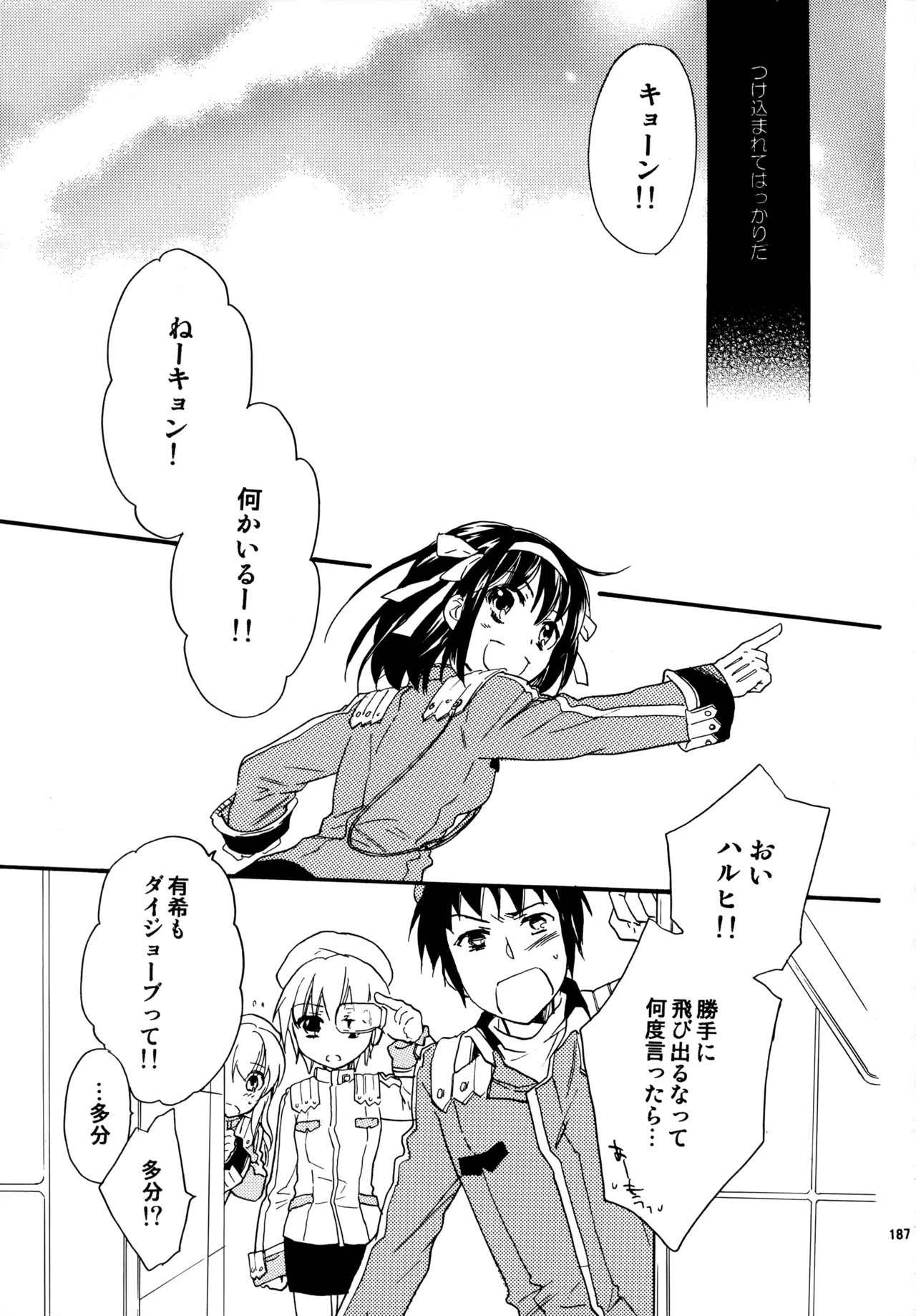 Glory Days KKO5 Page.186