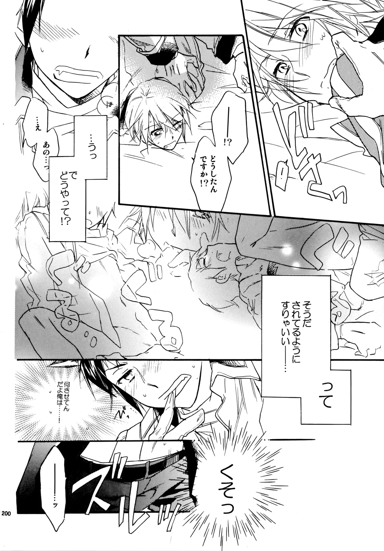Glory Days KKO5 Page.199