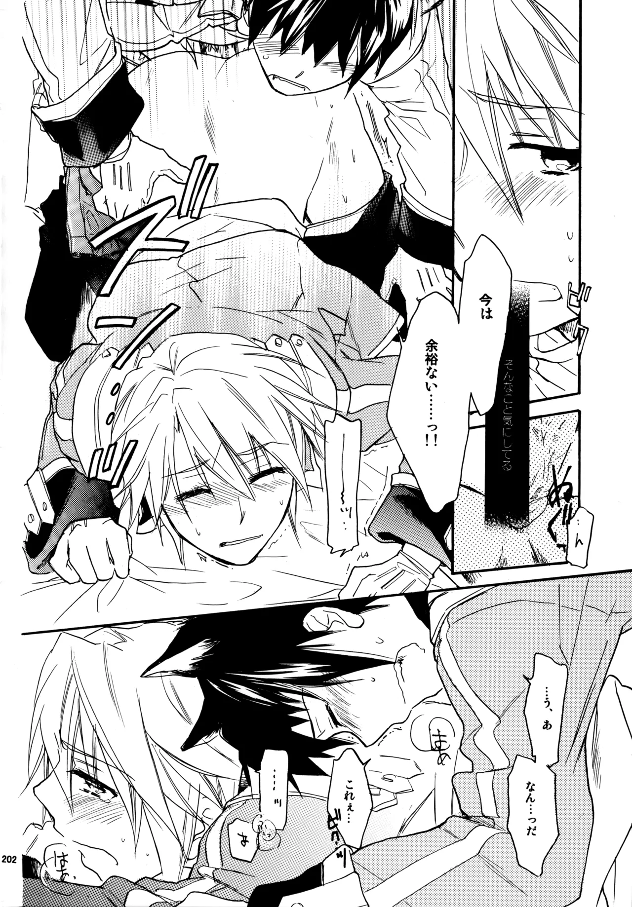 Glory Days KKO5 Page.201
