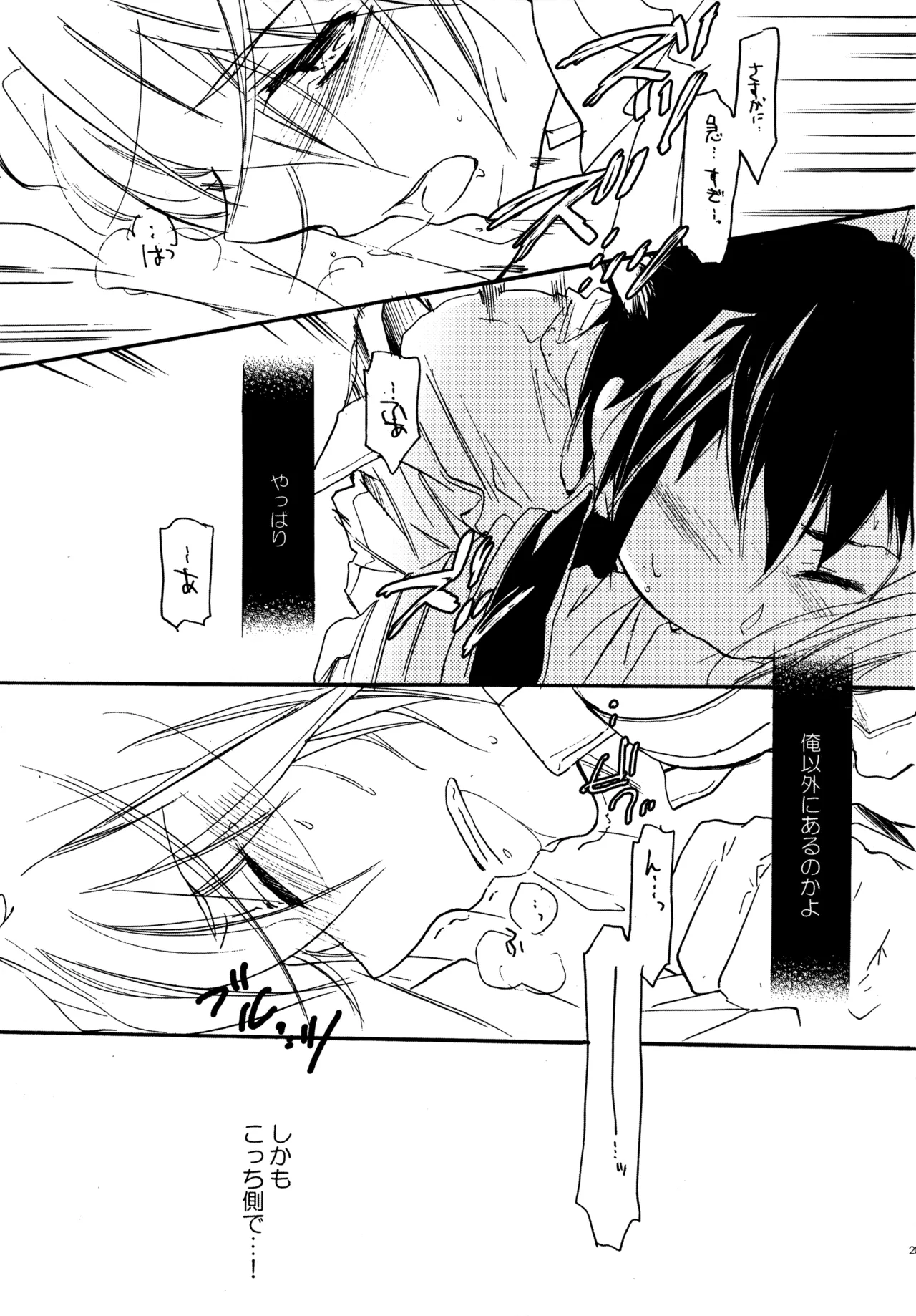 Glory Days KKO5 Page.202