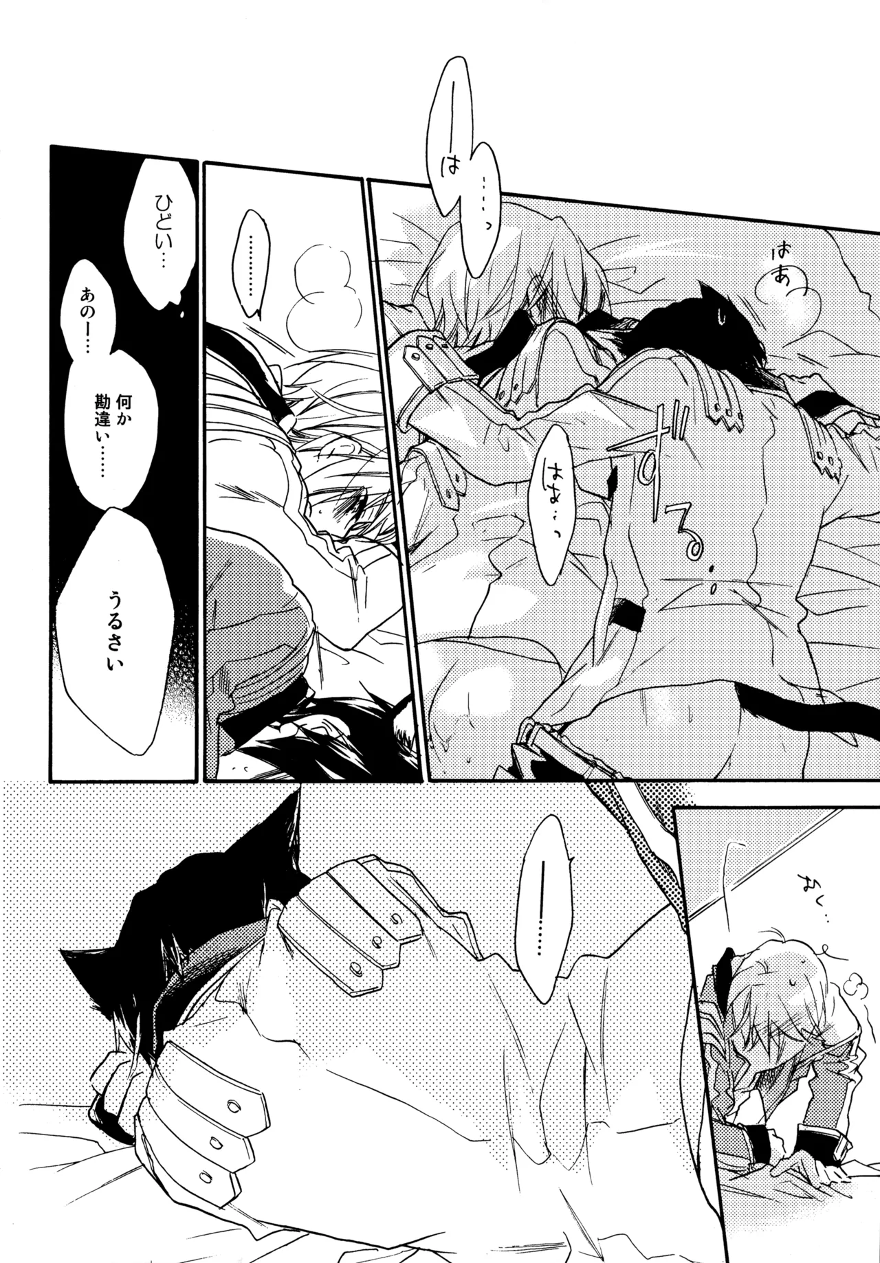 Glory Days KKO5 Page.203