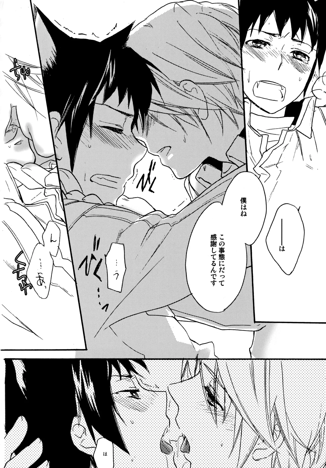Glory Days KKO5 Page.205