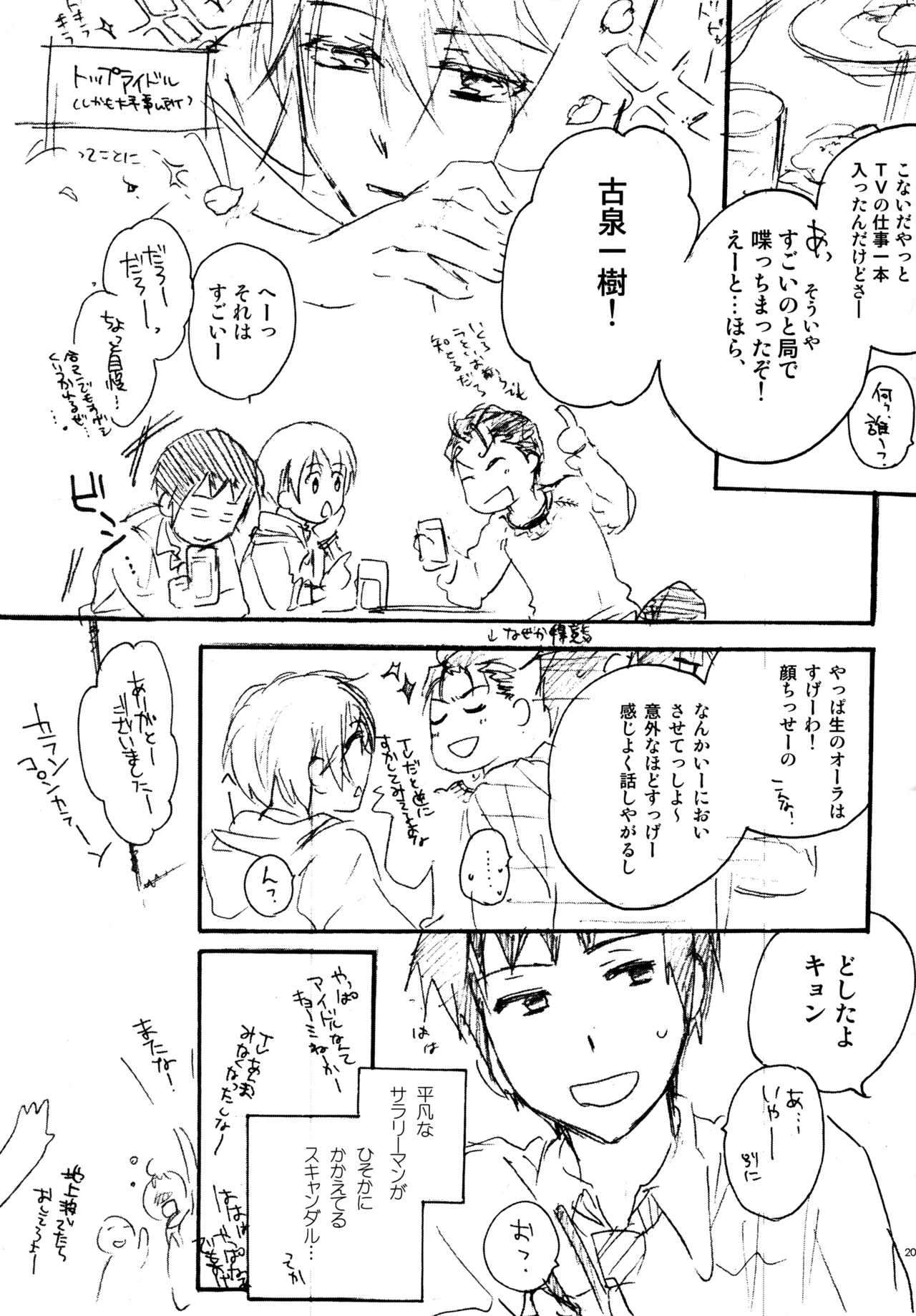 Glory Days KKO5 Page.208