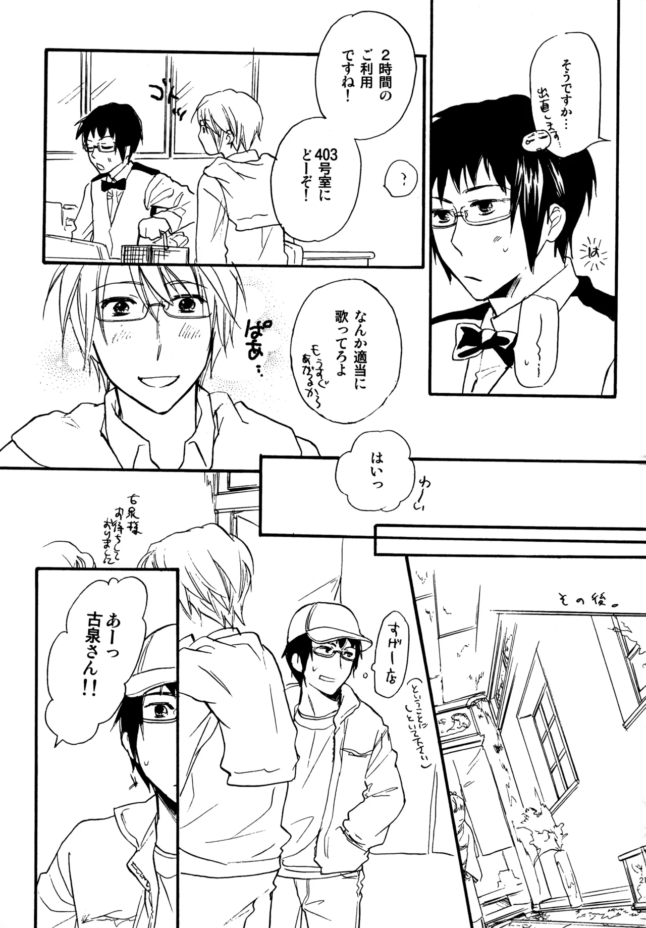 Glory Days KKO5 Page.214