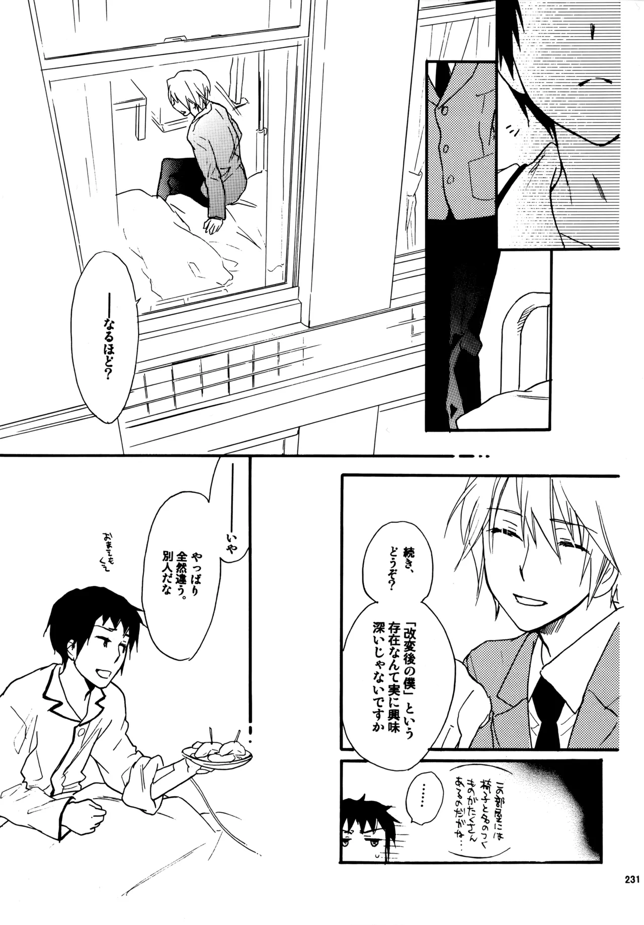 Glory Days KKO5 Page.230