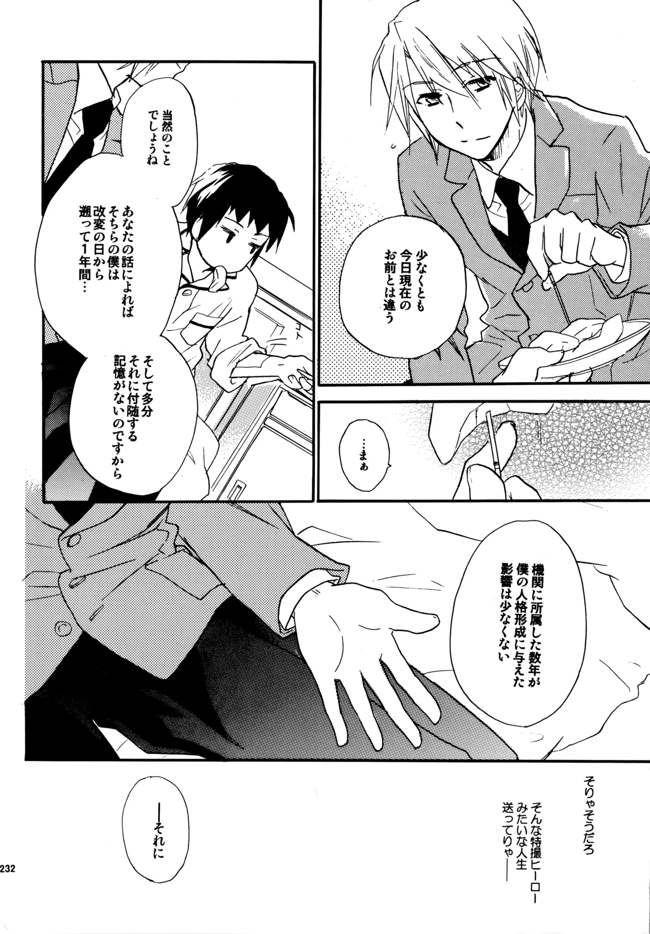 Glory Days KKO5 Page.231