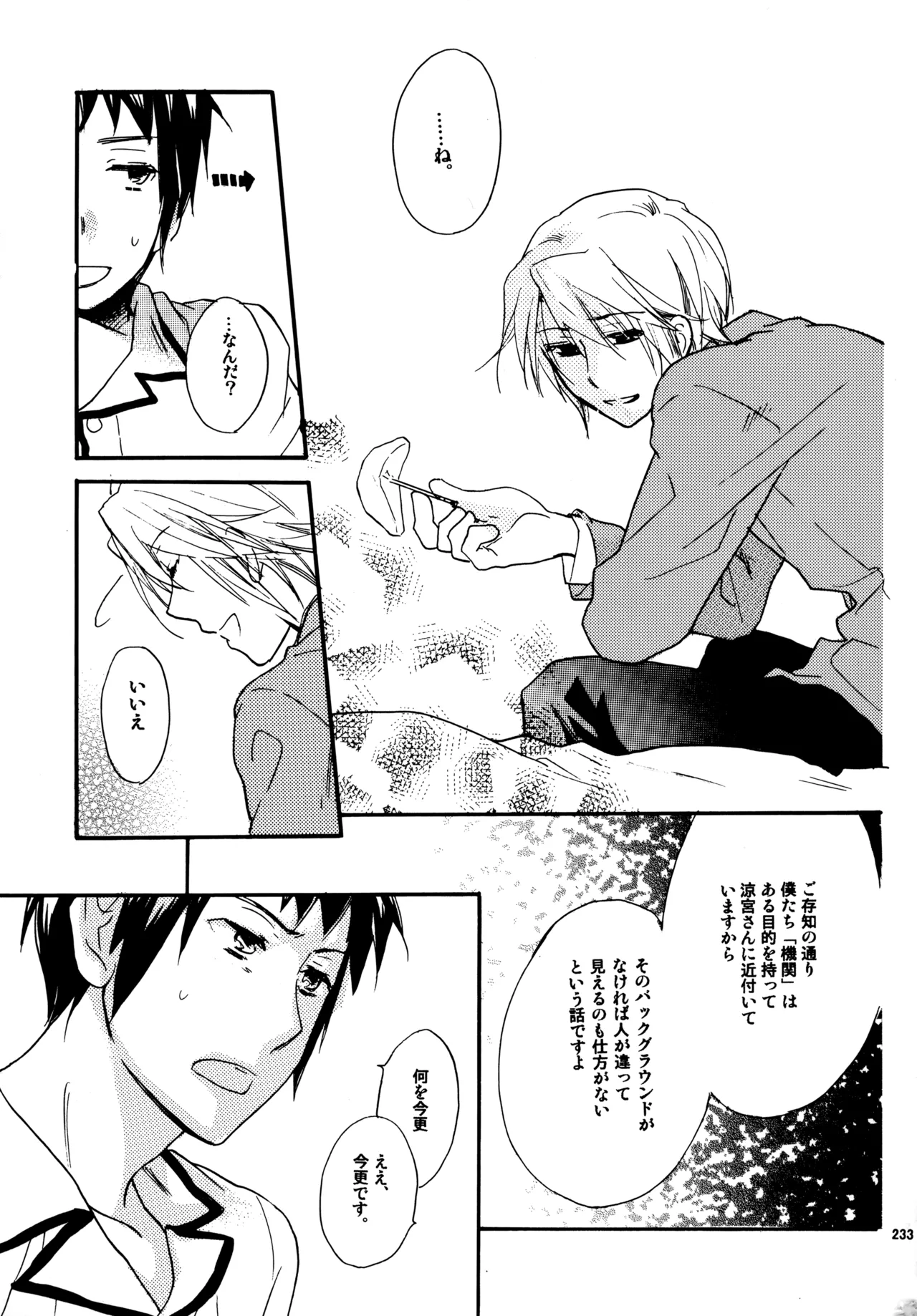 Glory Days KKO5 Page.232