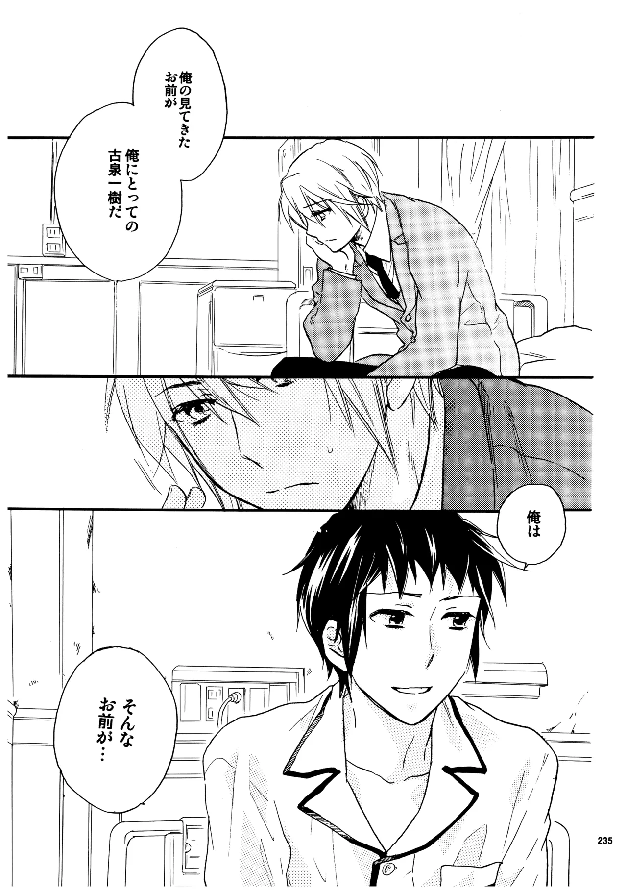 Glory Days KKO5 Page.234