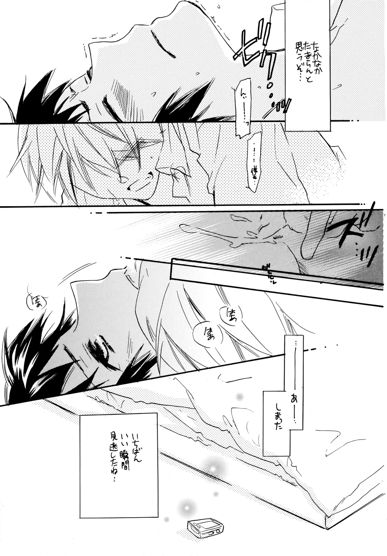 Glory Days KKO5 Page.24