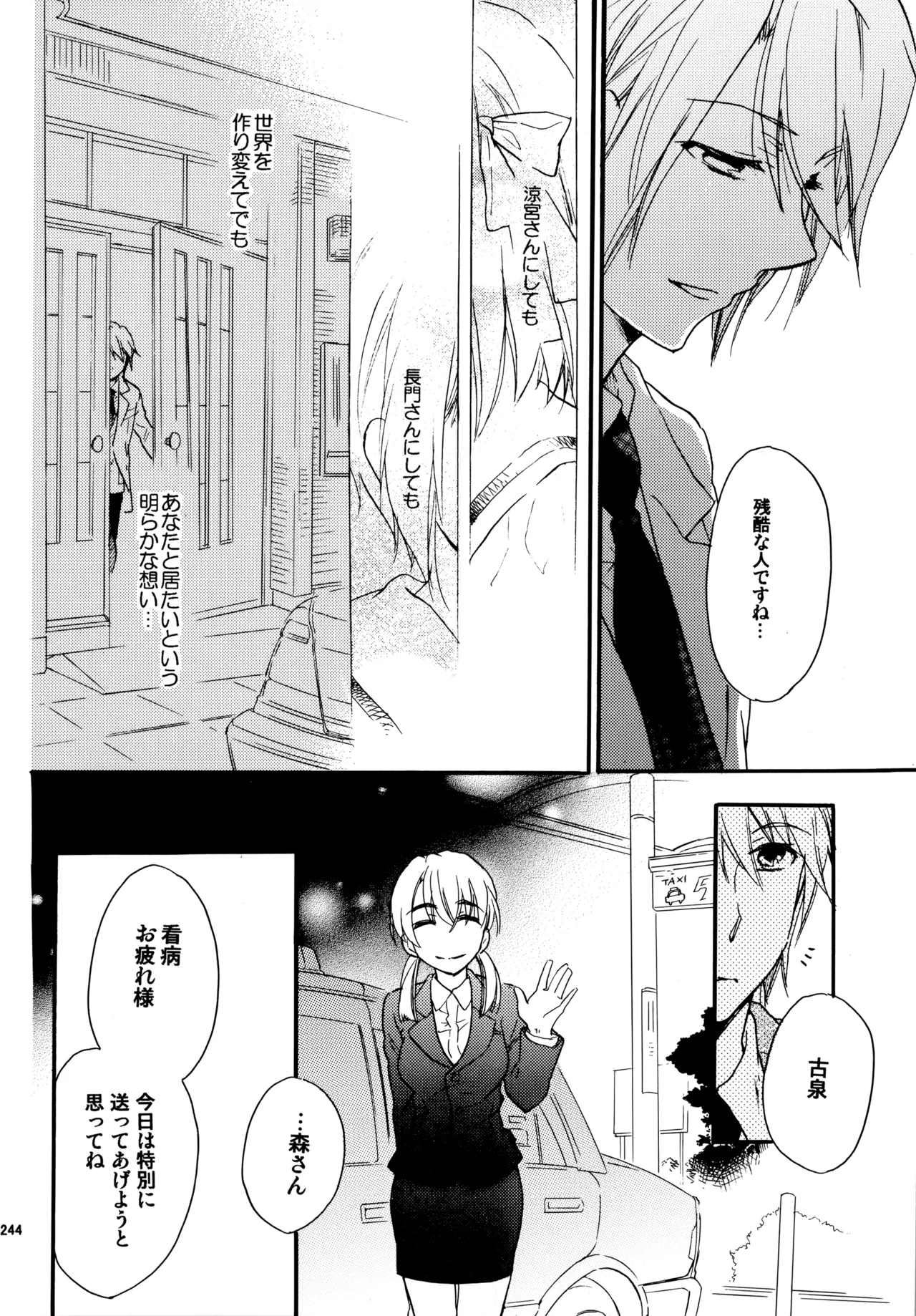 Glory Days KKO5 Page.243