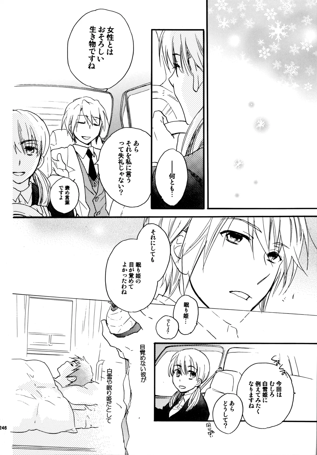 Glory Days KKO5 Page.245