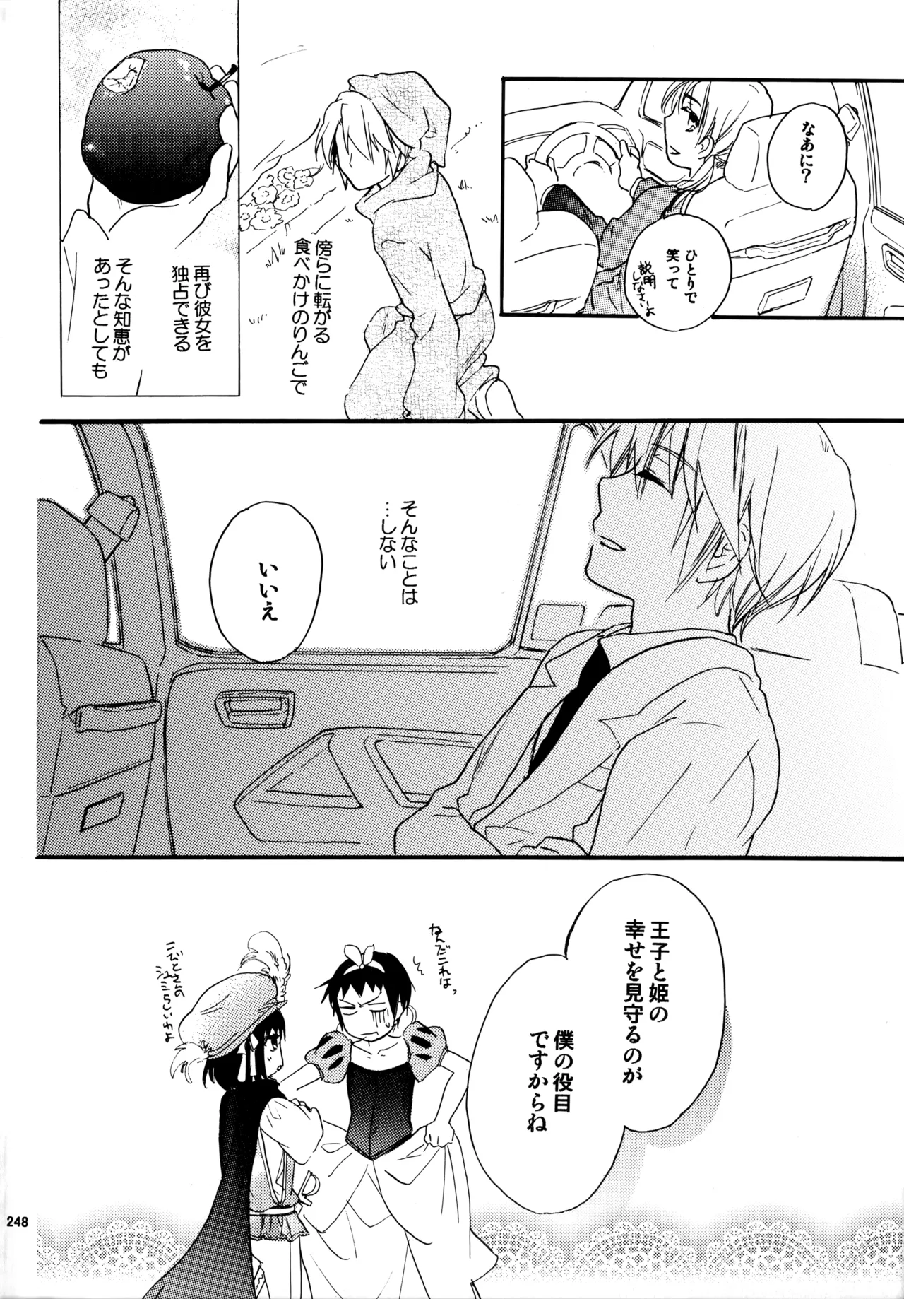 Glory Days KKO5 Page.247