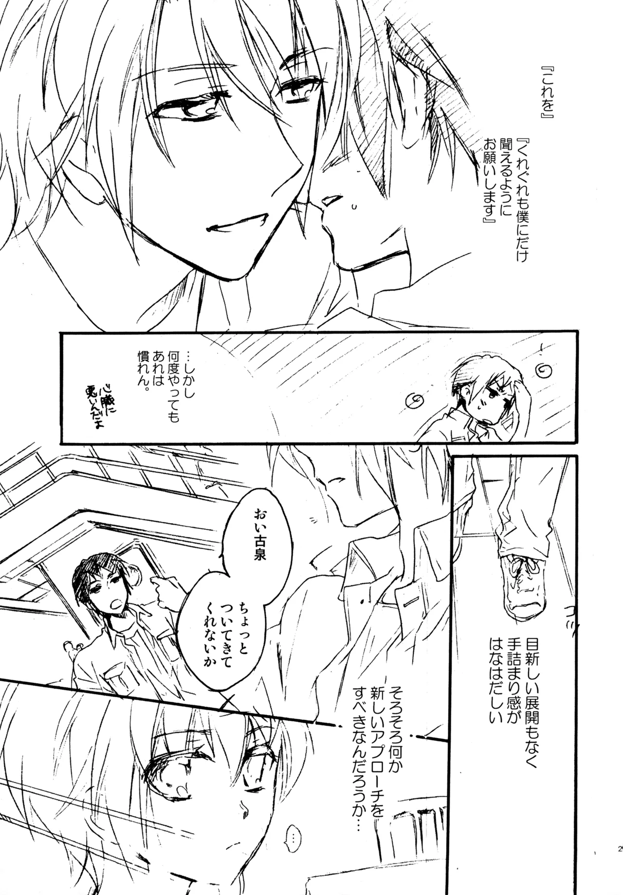 Glory Days KKO5 Page.28