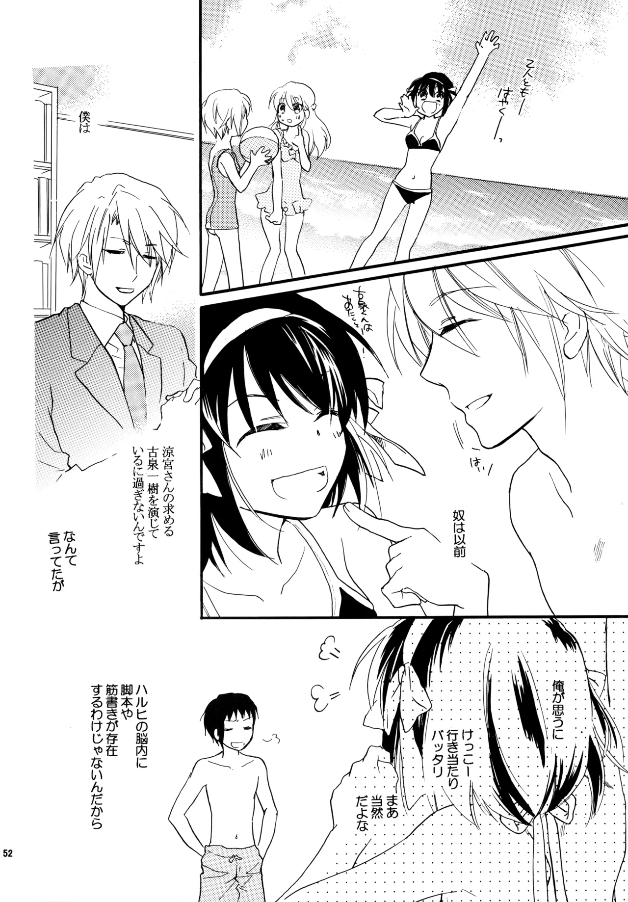 Glory Days KKO5 Page.51