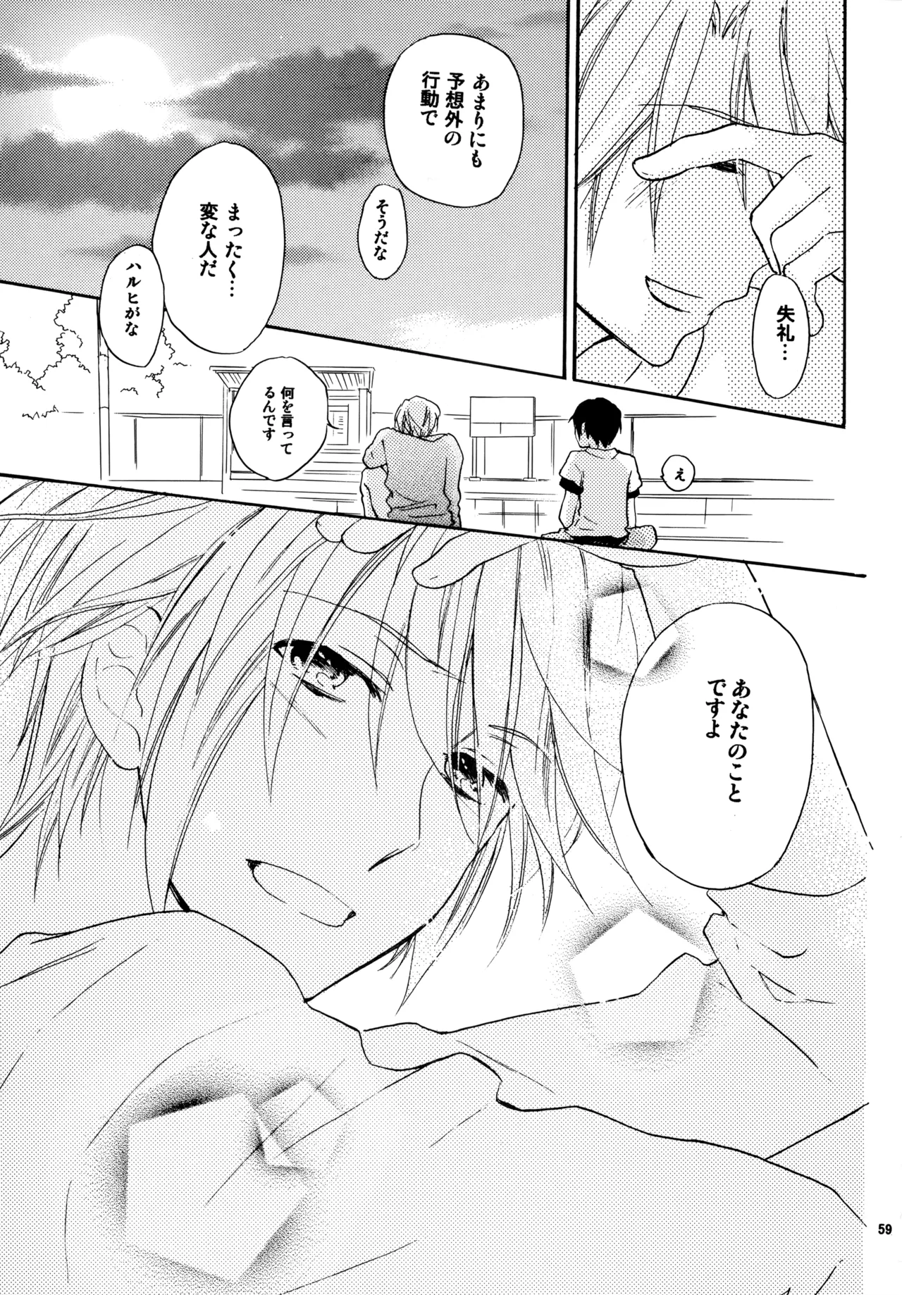 Glory Days KKO5 Page.58