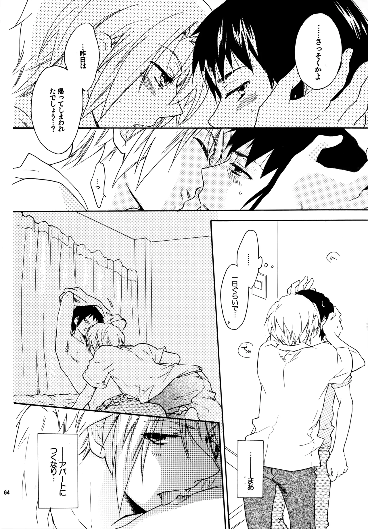 Glory Days KKO5 Page.63