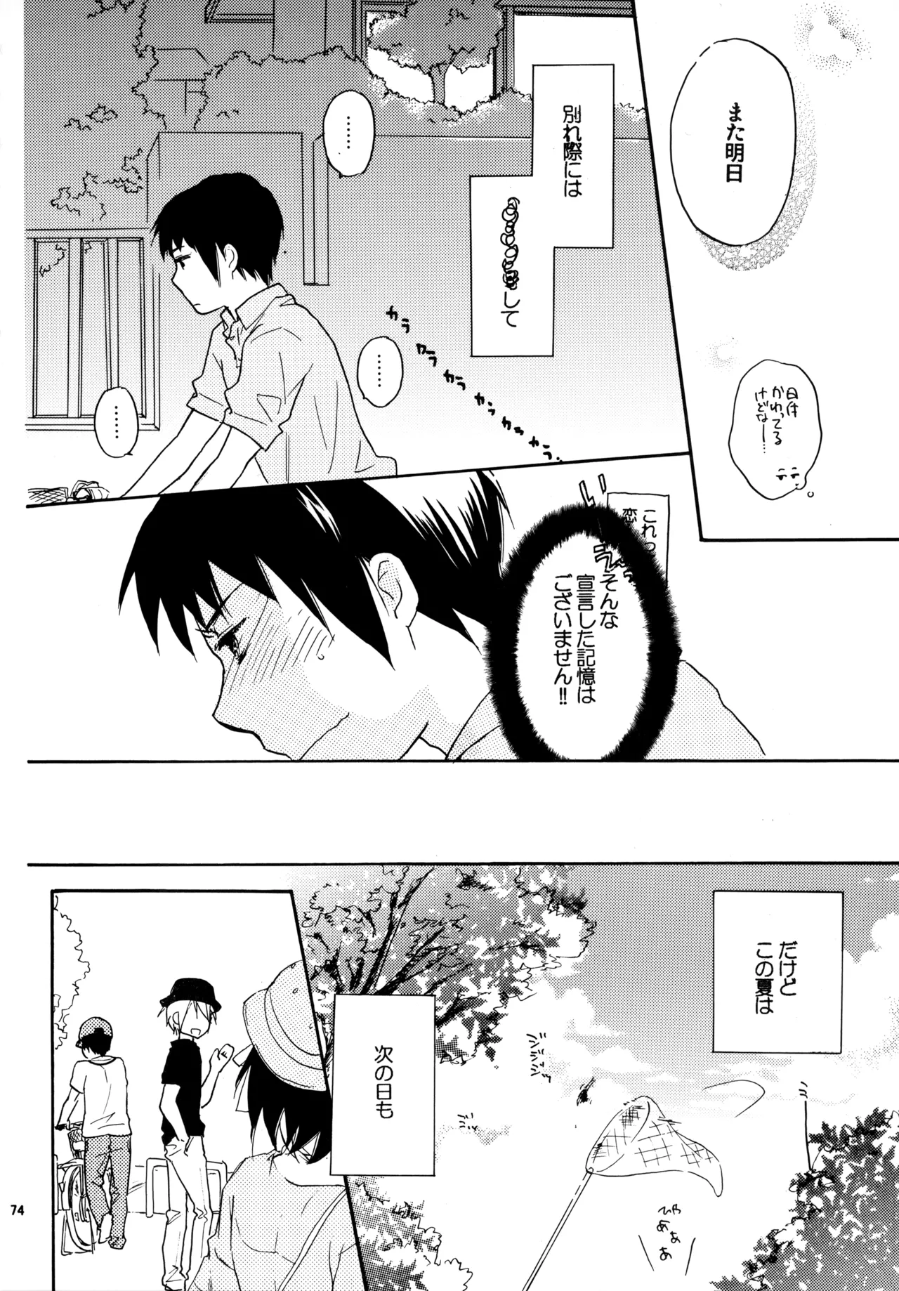 Glory Days KKO5 Page.73