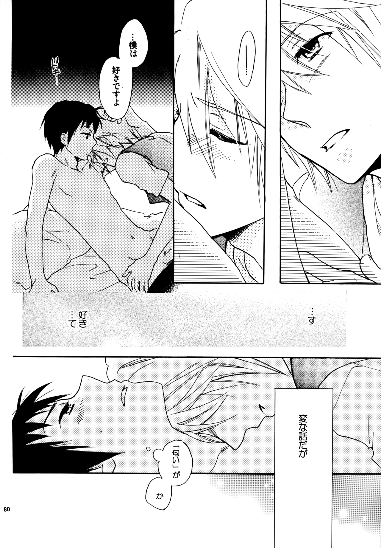 Glory Days KKO5 Page.79