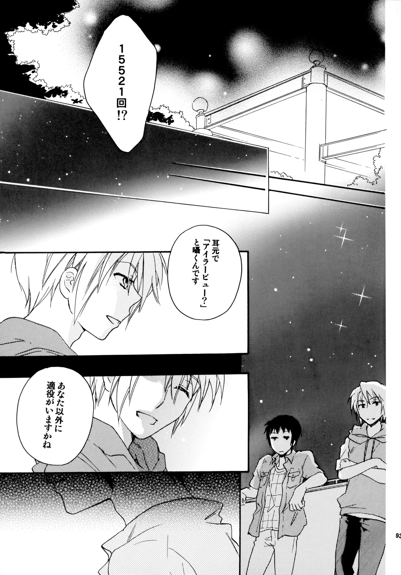 Glory Days KKO5 Page.92