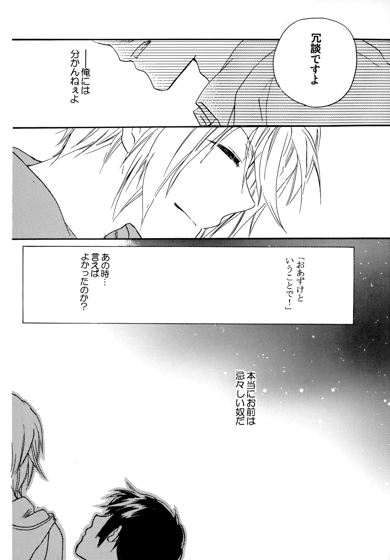 Glory Days KKO5 Page.93