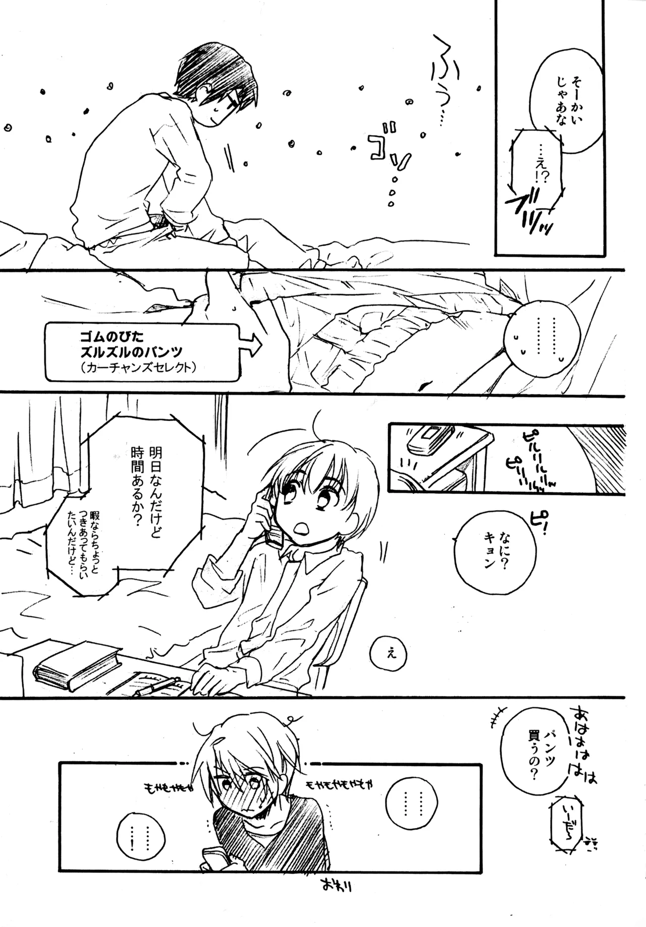 Glory Days KKO5 Page.96