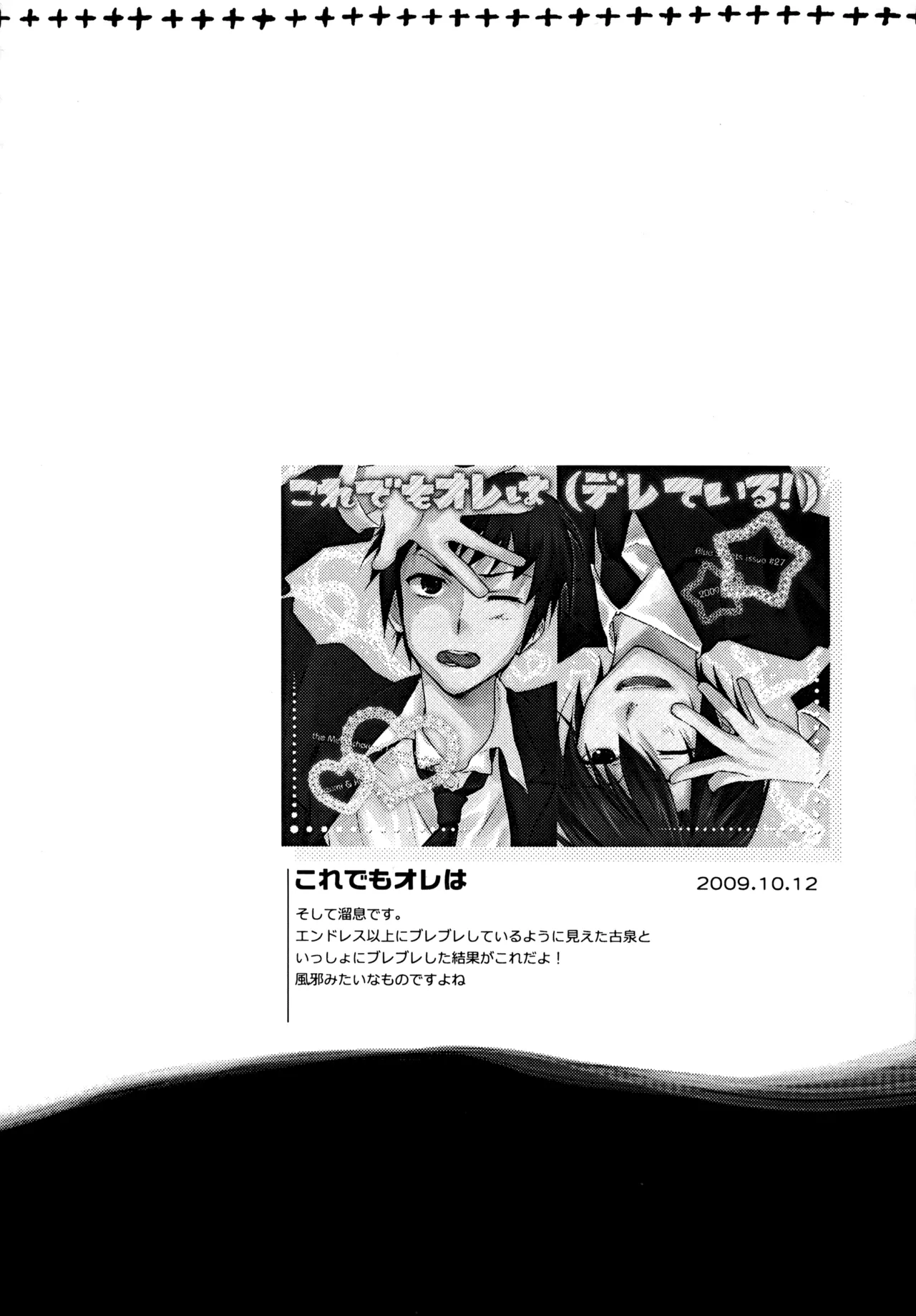 Glory Days KKO5 Page.97