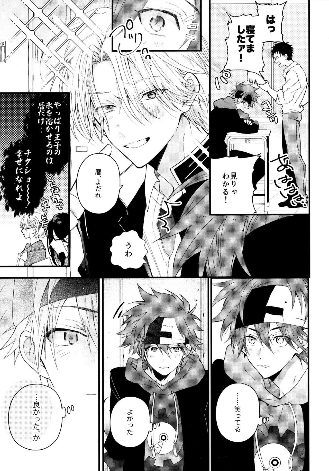 お兄ちゃんごっこ Page.22