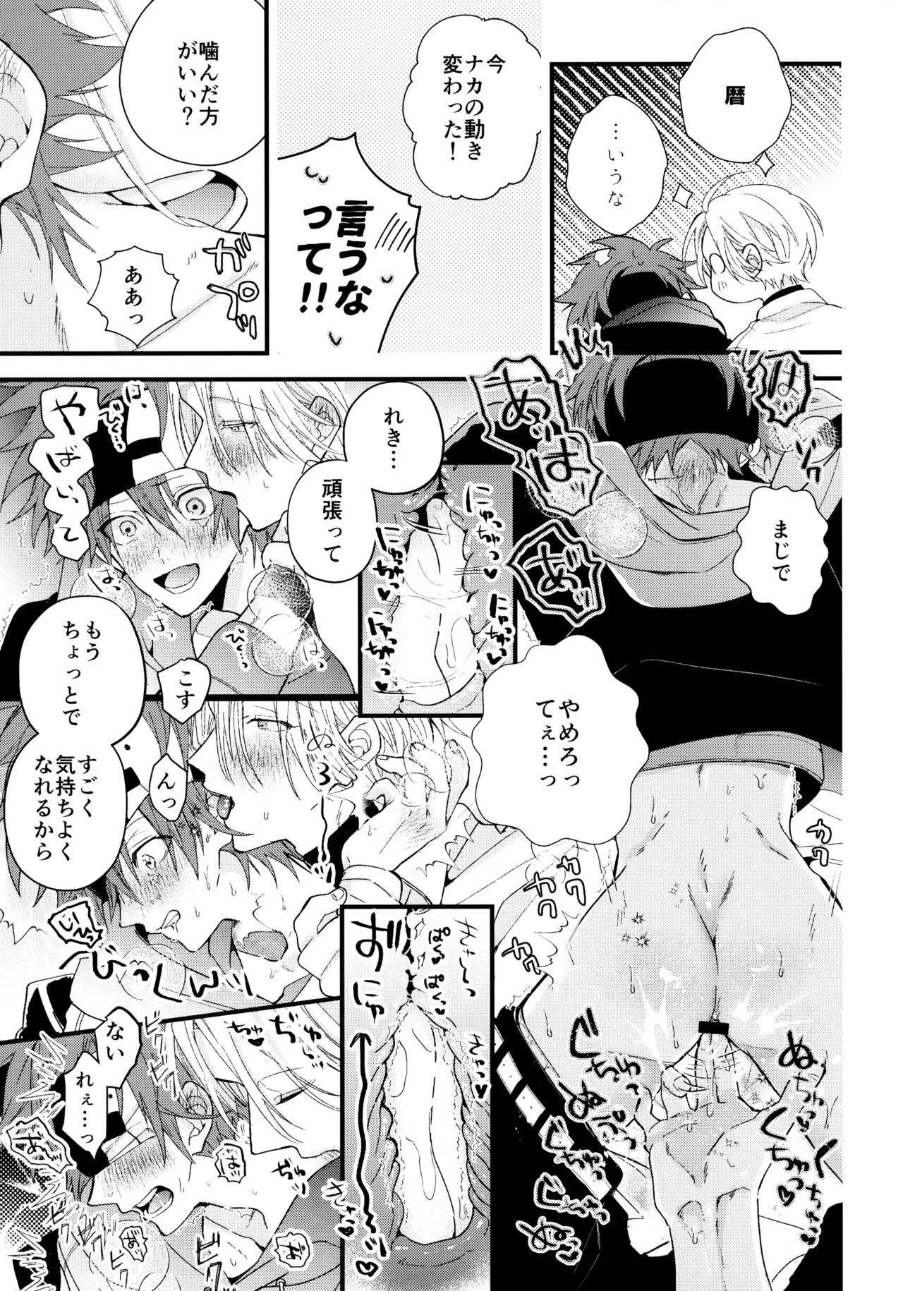 お兄ちゃんごっこ Page.34