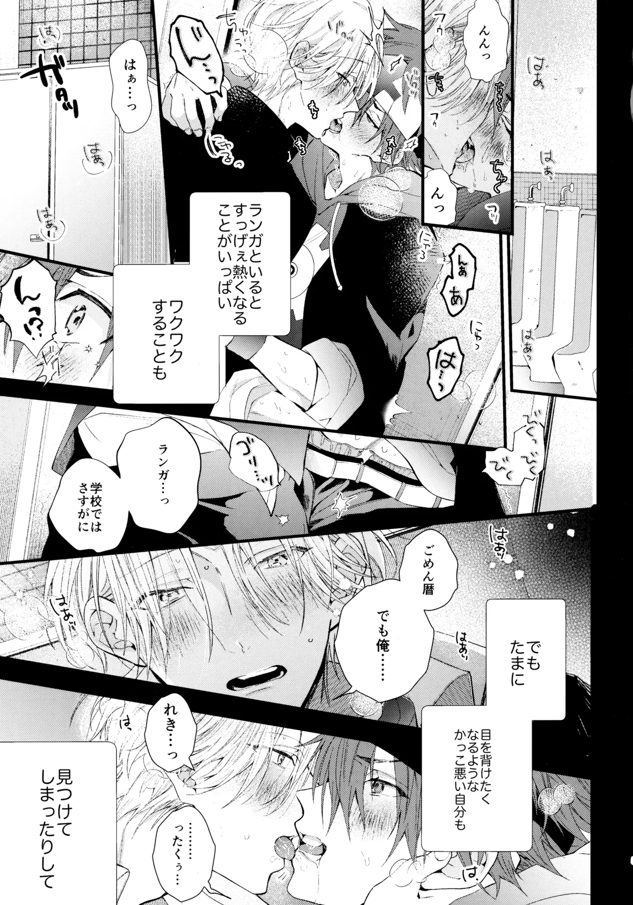 お兄ちゃんごっこ Page.4