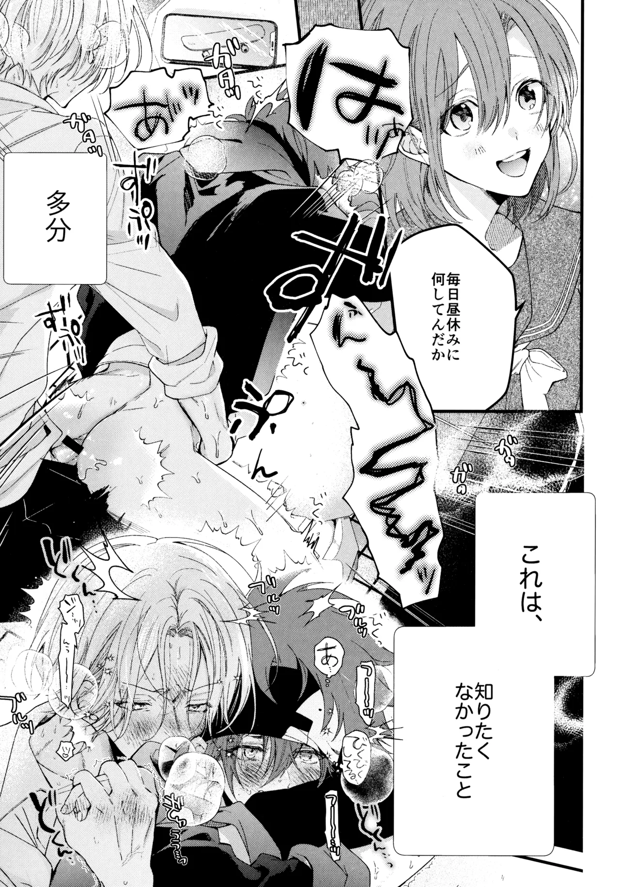 お兄ちゃんごっこ Page.6