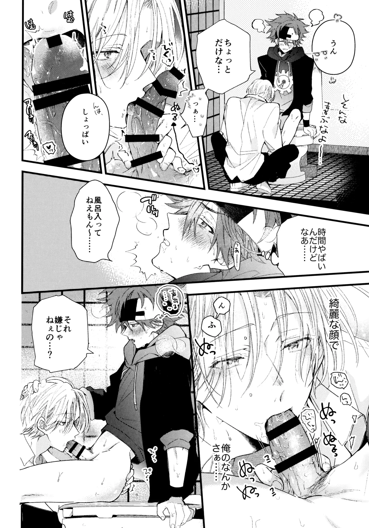 お兄ちゃんごっこ Page.9