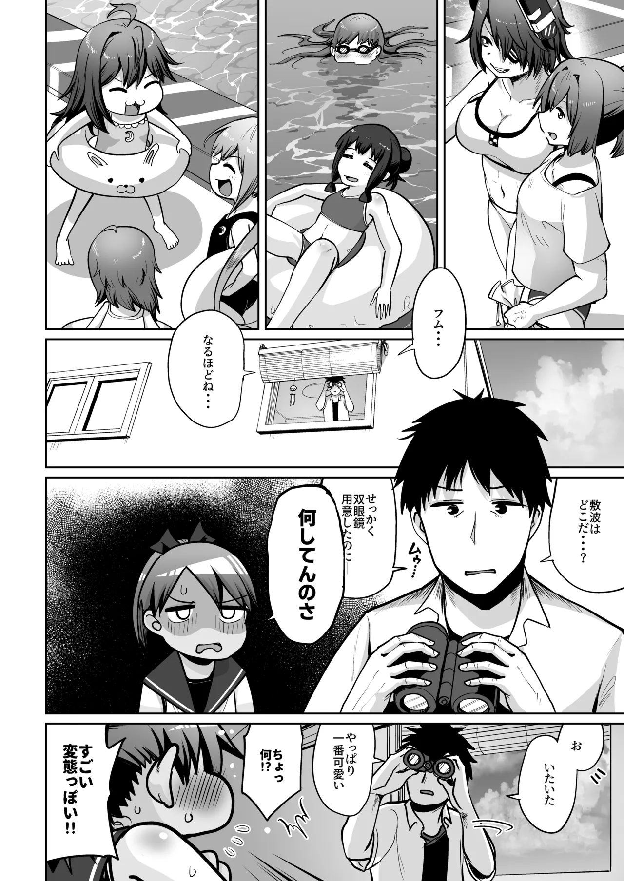 敷波と水着と日焼けあと。 Page.3