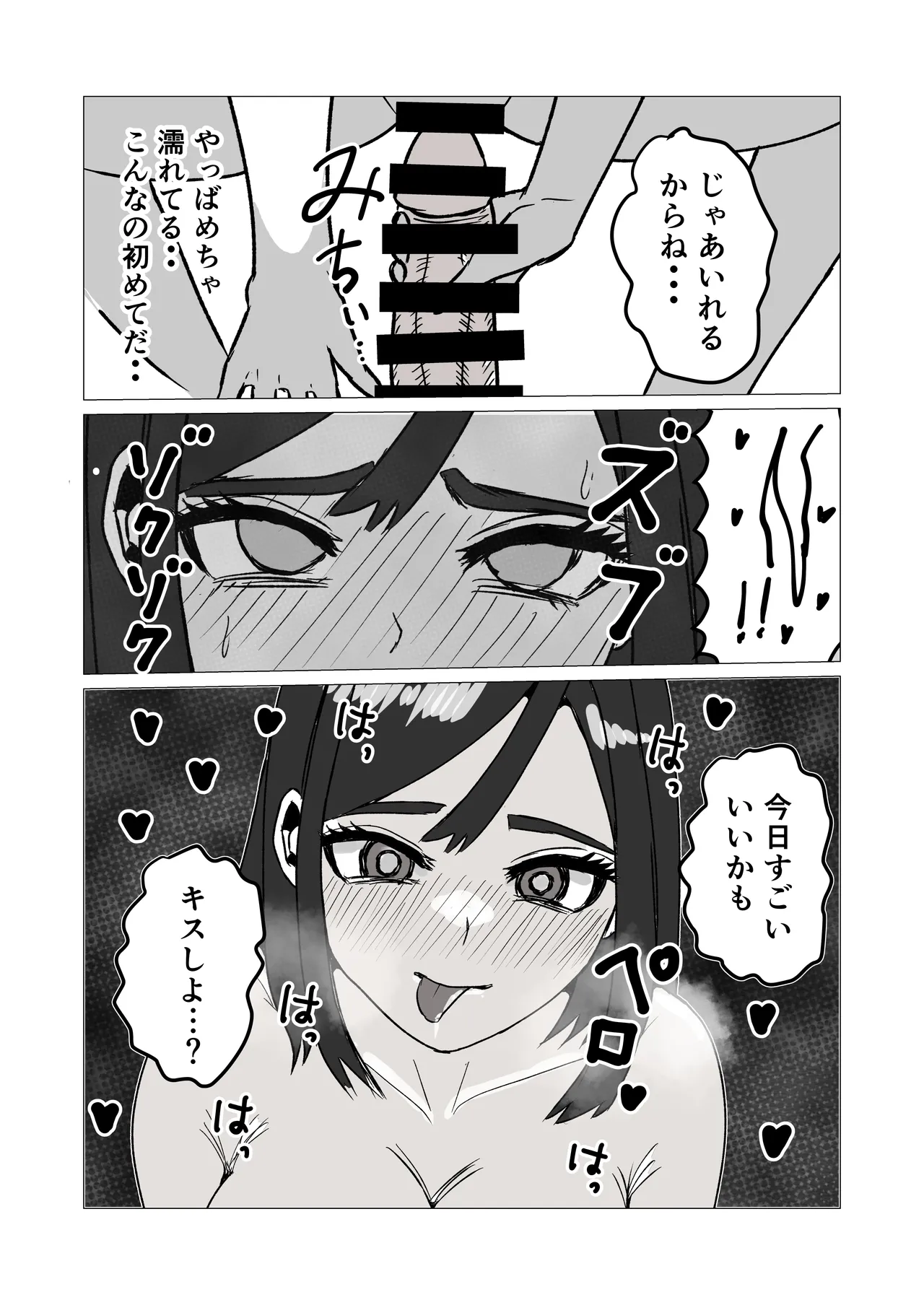 Jyoukyou Shita Ore Wo Shinpai Shite Ai Ni Kita Okaasan Wo Oshi Taoshitara Page.23