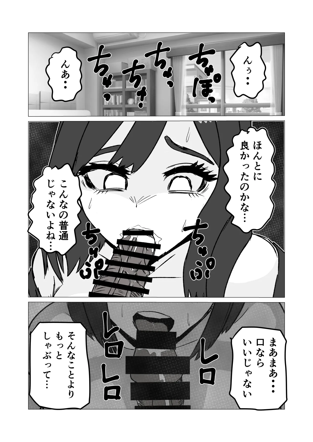 Jyoukyou Shita Ore Wo Shinpai Shite Ai Ni Kita Okaasan Wo Oshi Taoshitara Page.8