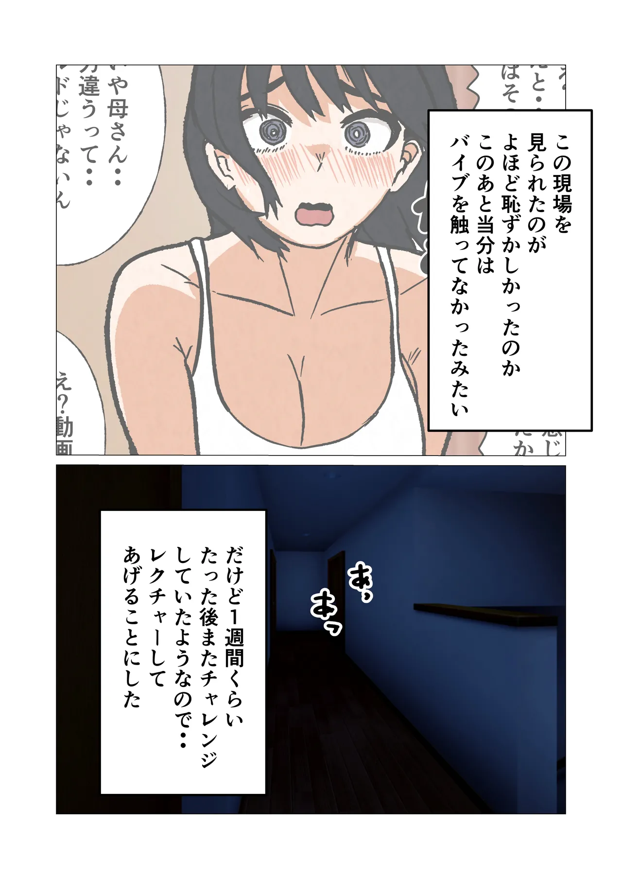 Barikyari Okaasan Ni Baito De Moratta Baibu Wo Agete Mitara Page.10