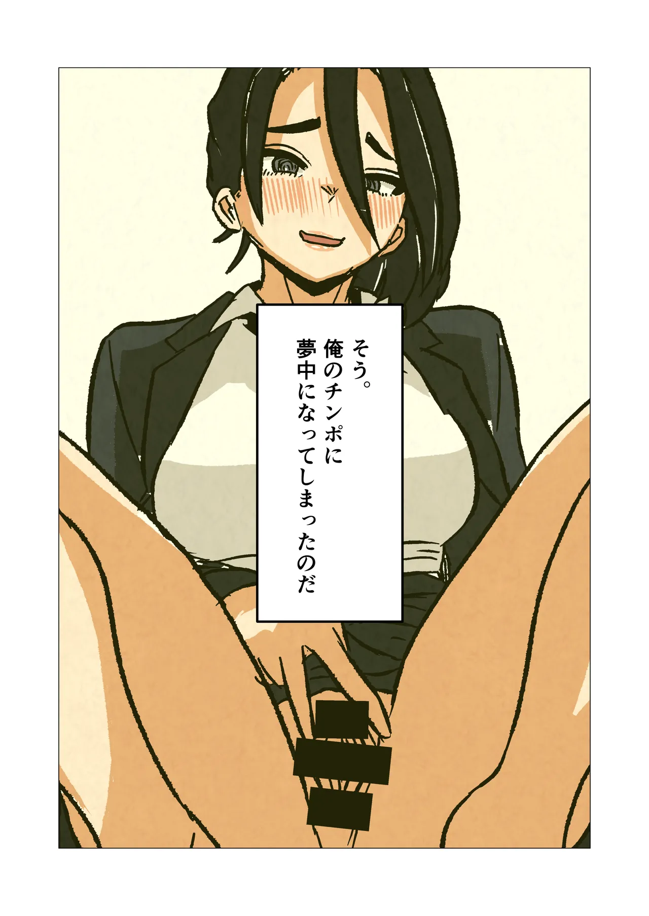 Barikyari Okaasan Ni Baito De Moratta Baibu Wo Agete Mitara Page.23