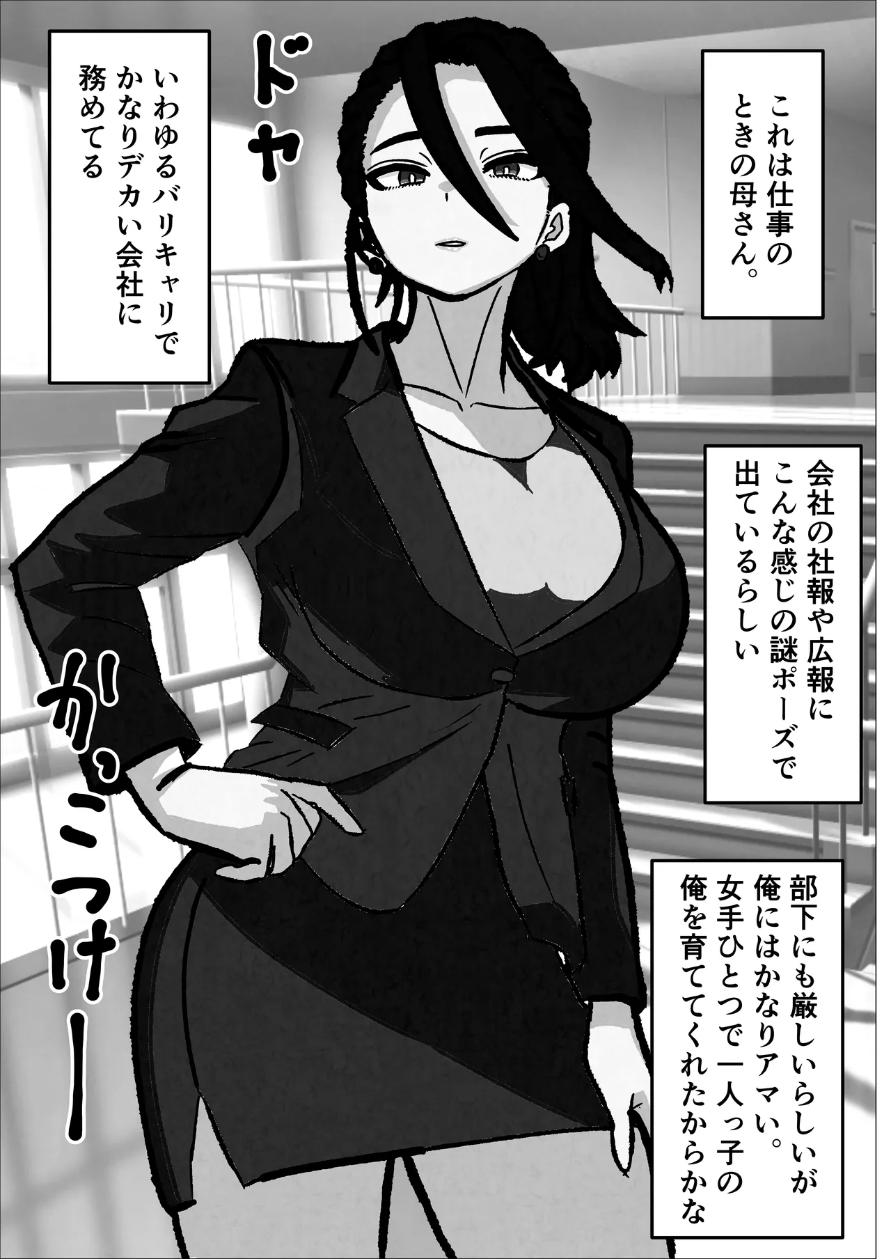 Barikyari Okaasan Ni Baito De Moratta Baibu Wo Agete Mitara Page.33