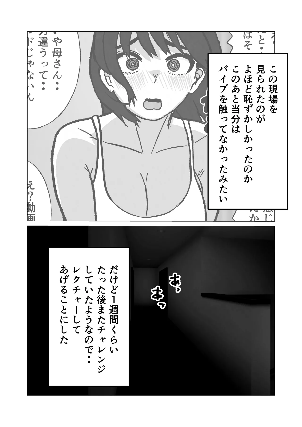 Barikyari Okaasan Ni Baito De Moratta Baibu Wo Agete Mitara Page.39