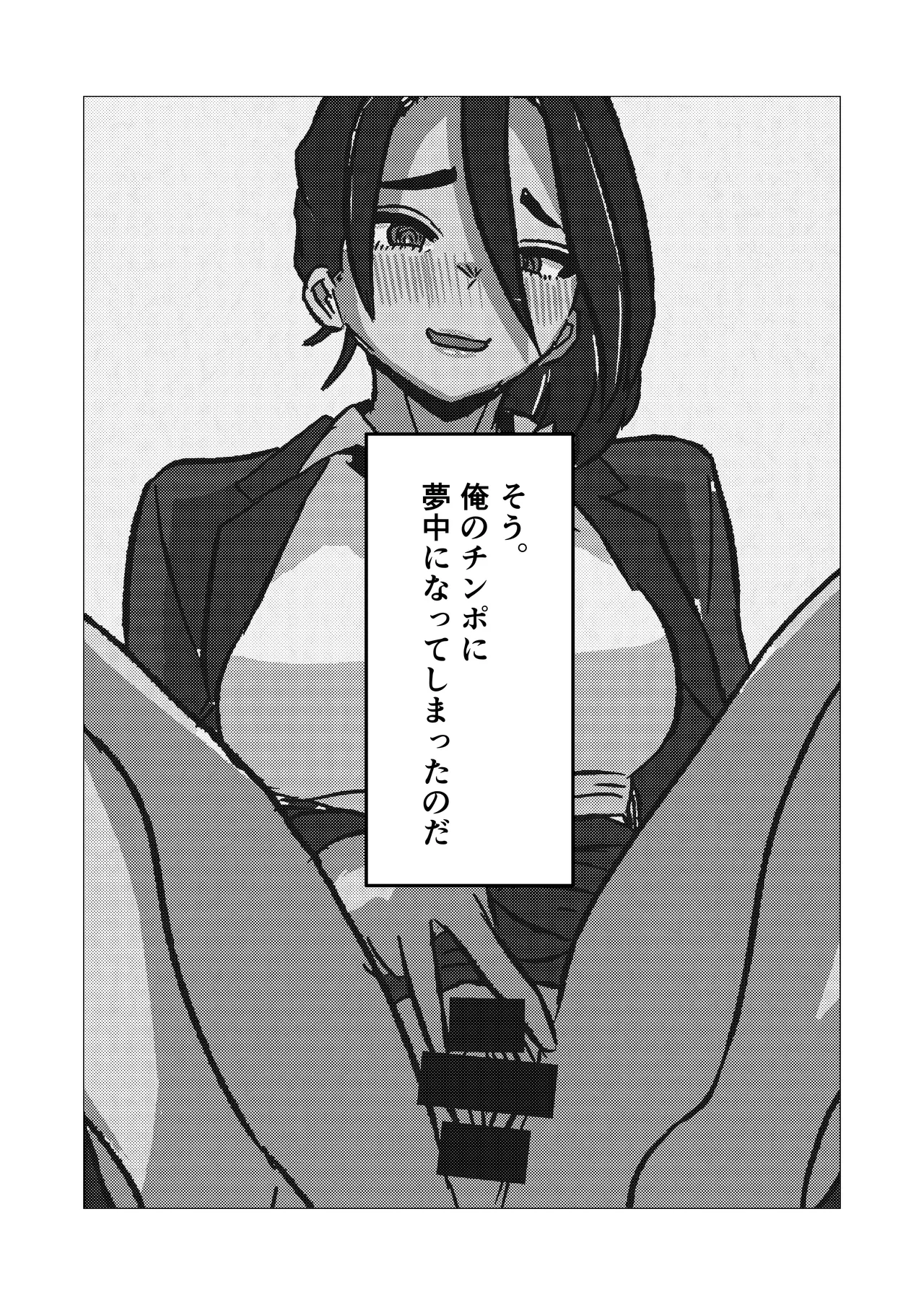 Barikyari Okaasan Ni Baito De Moratta Baibu Wo Agete Mitara Page.52