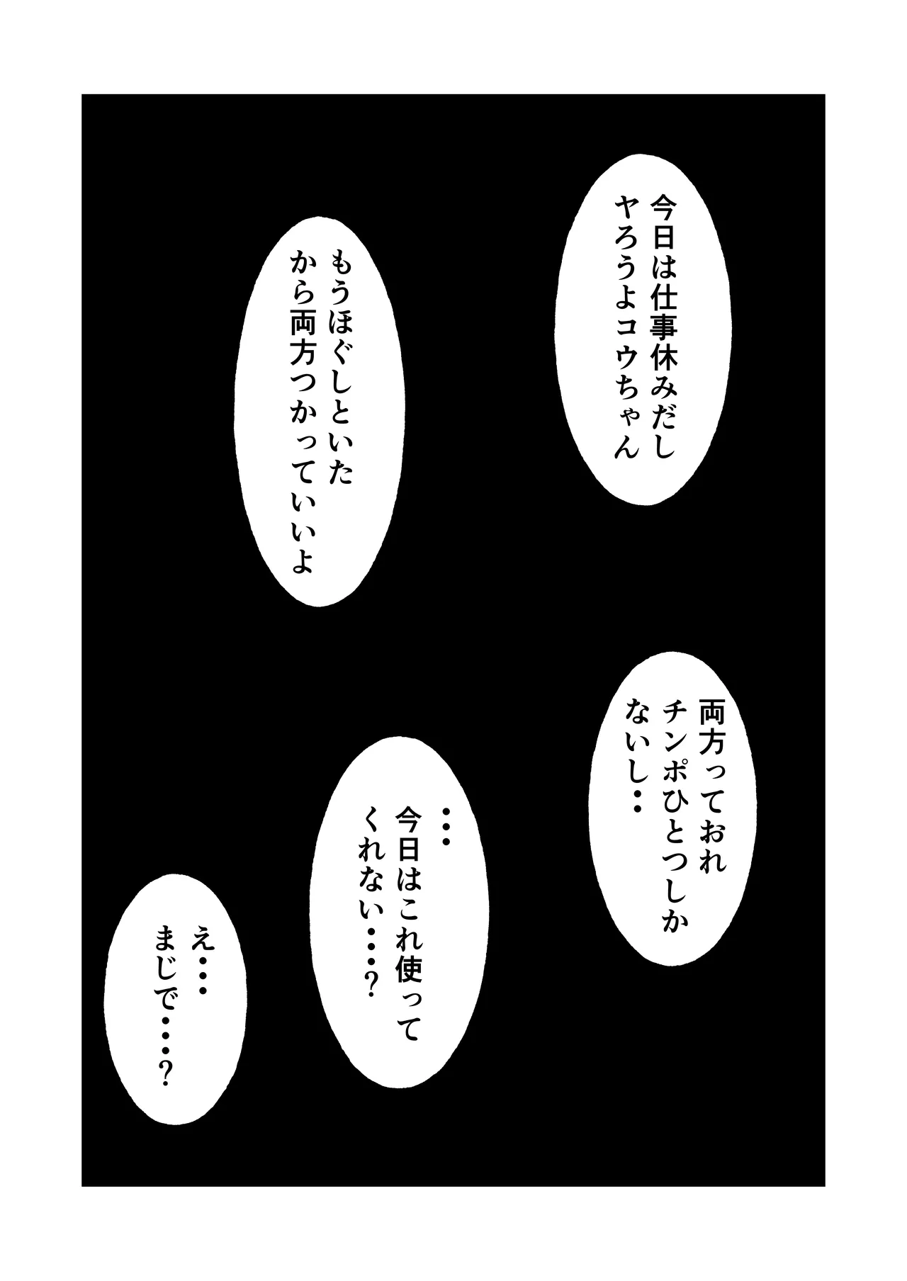 Barikyari Okaasan Ni Baito De Moratta Baibu Wo Agete Mitara Page.55