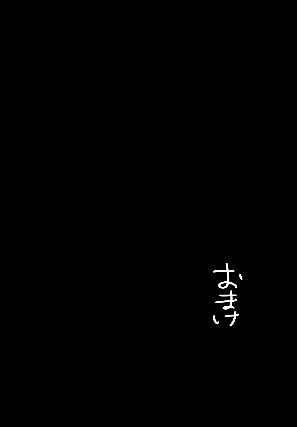 Barikyari Okaasan Ni Baito De Moratta Baibu Wo Agete Mitara Page.59