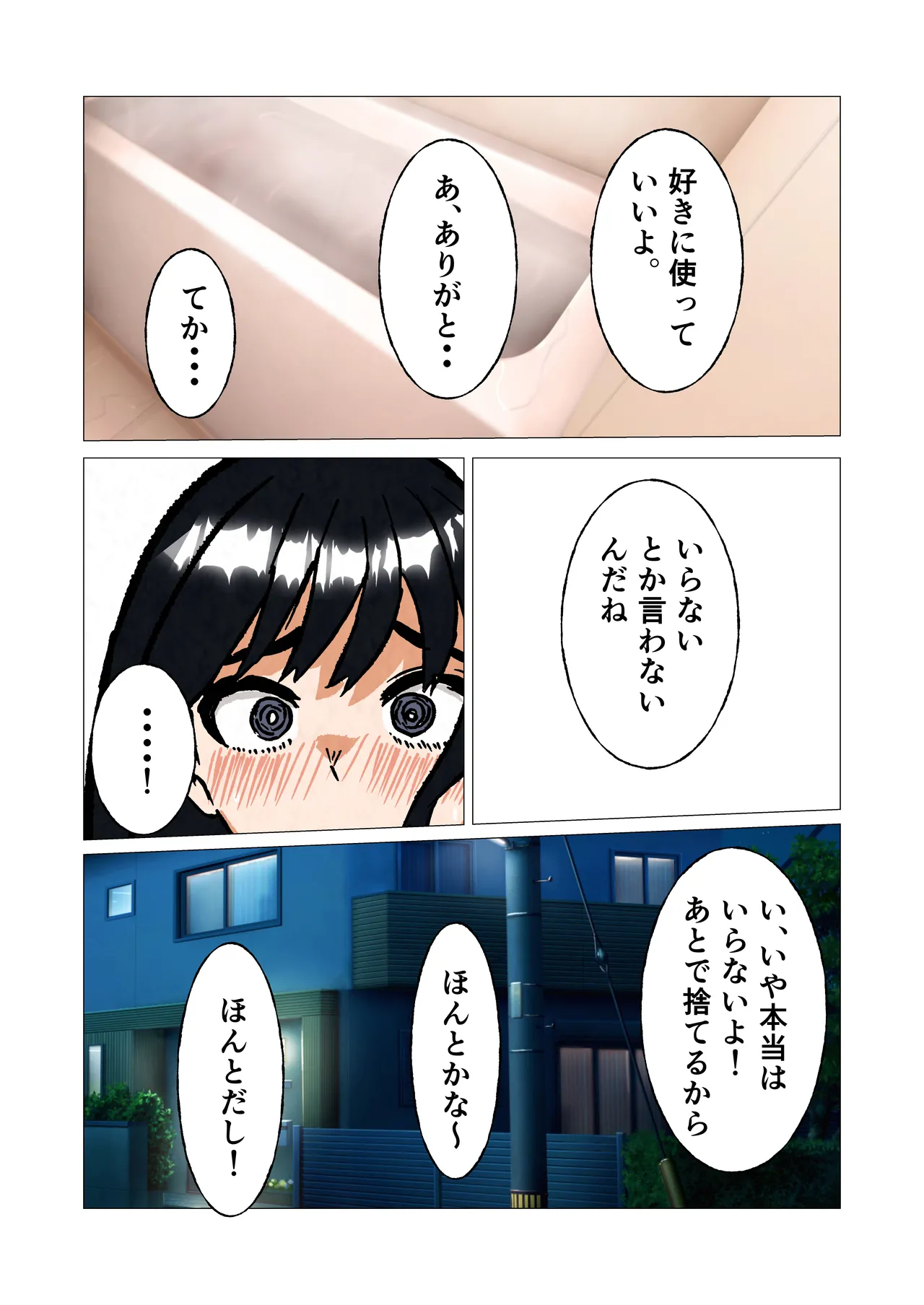 Barikyari Okaasan Ni Baito De Moratta Baibu Wo Agete Mitara Page.7