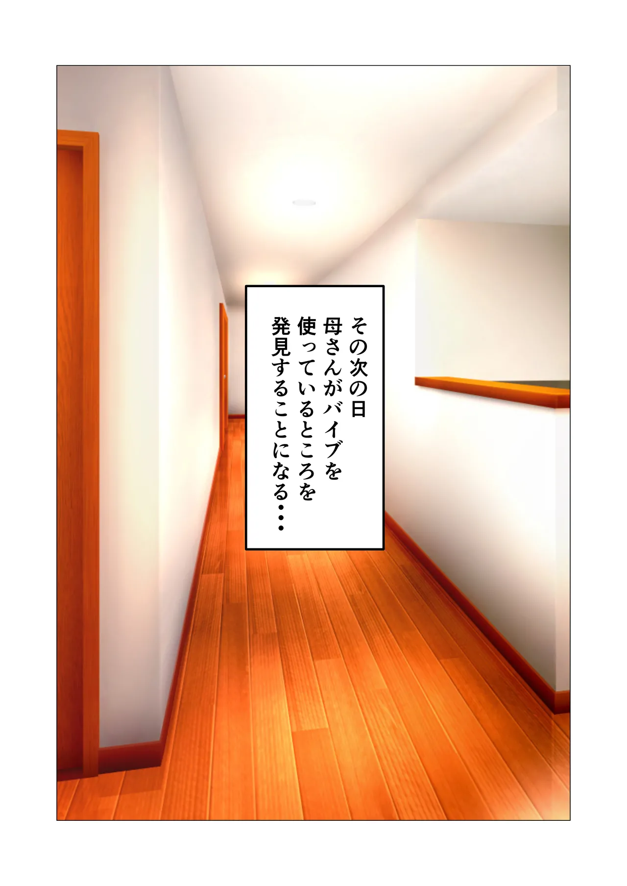 Barikyari Okaasan Ni Baito De Moratta Baibu Wo Agete Mitara Page.8