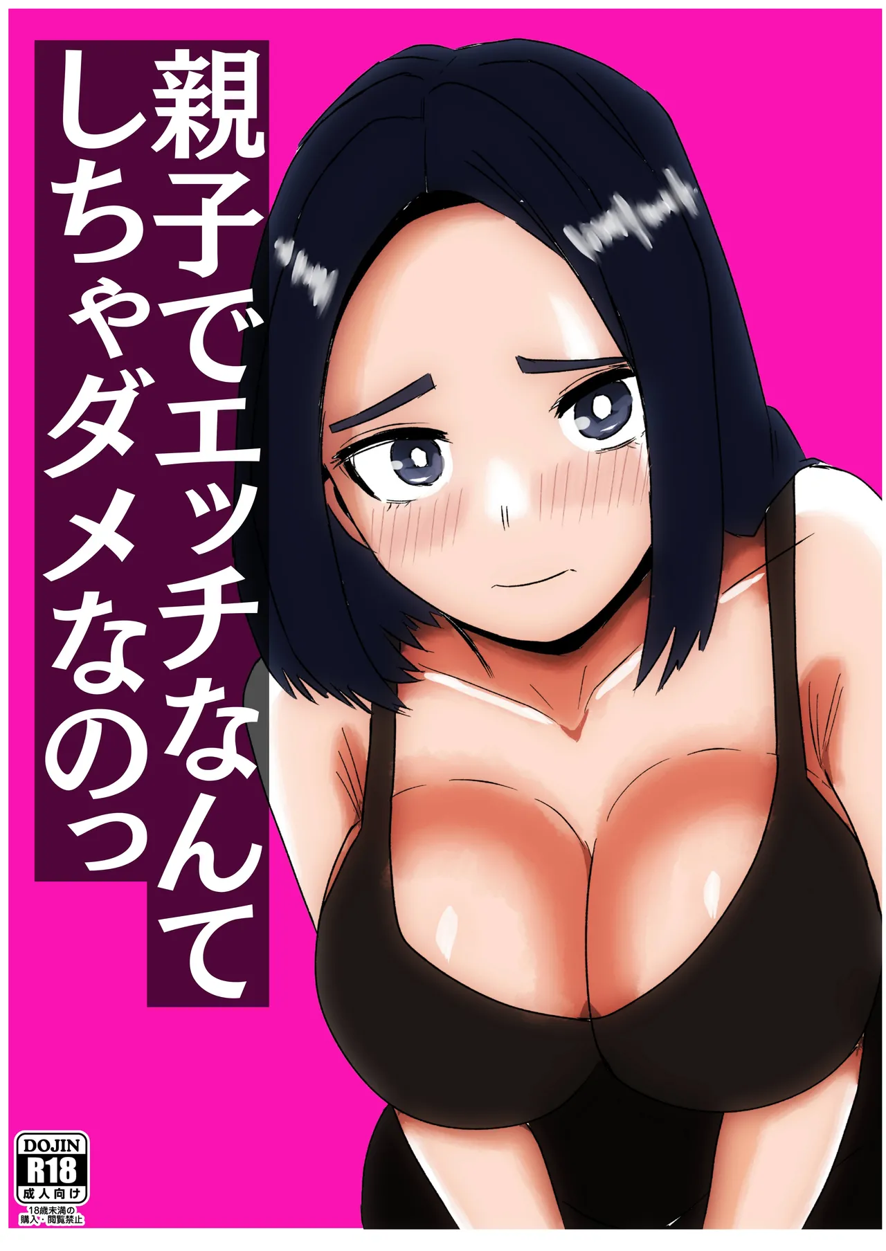 Oyako De Ecchi Nante Shicha Dame Nano