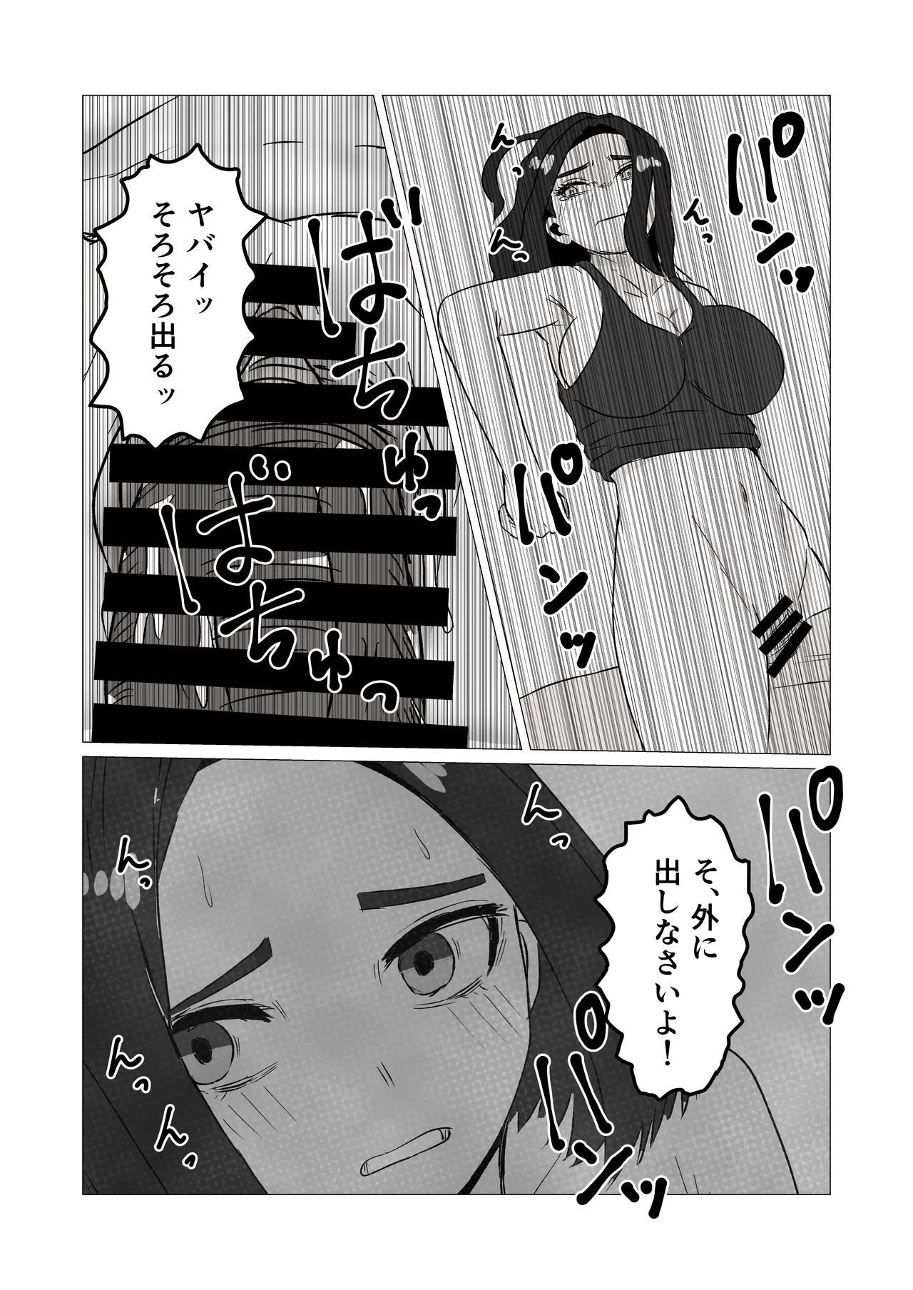 Oyako De Ecchi Nante Shicha Dame Nano Page.20