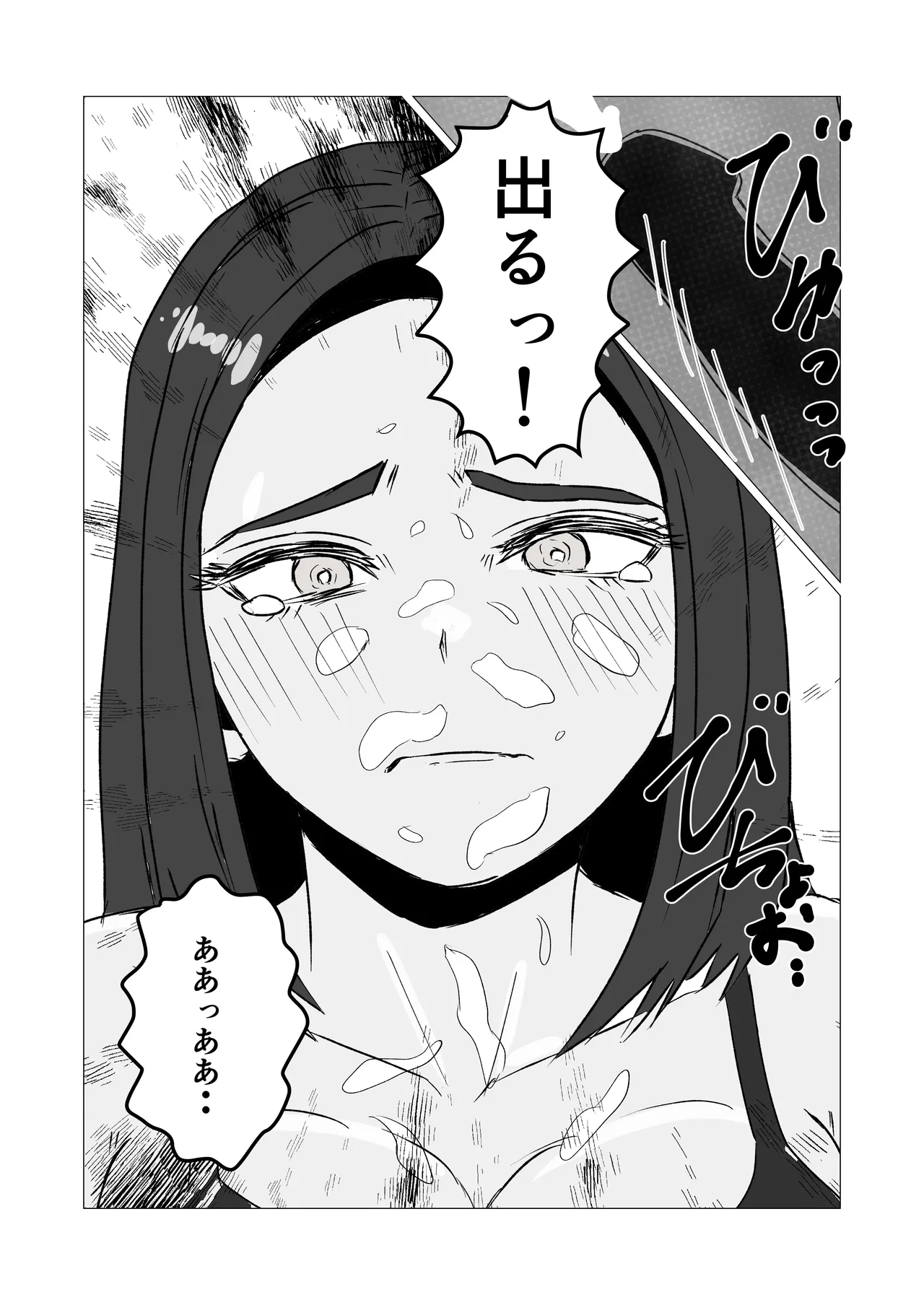Oyako De Ecchi Nante Shicha Dame Nano Page.21