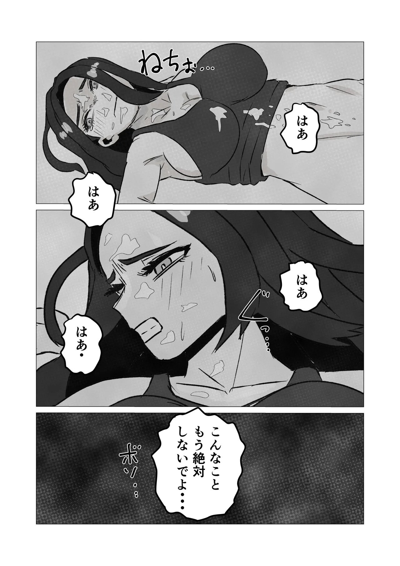 Oyako De Ecchi Nante Shicha Dame Nano Page.22