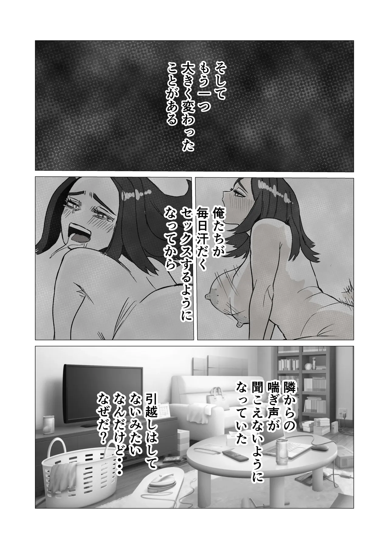 Oyako De Ecchi Nante Shicha Dame Nano Page.38